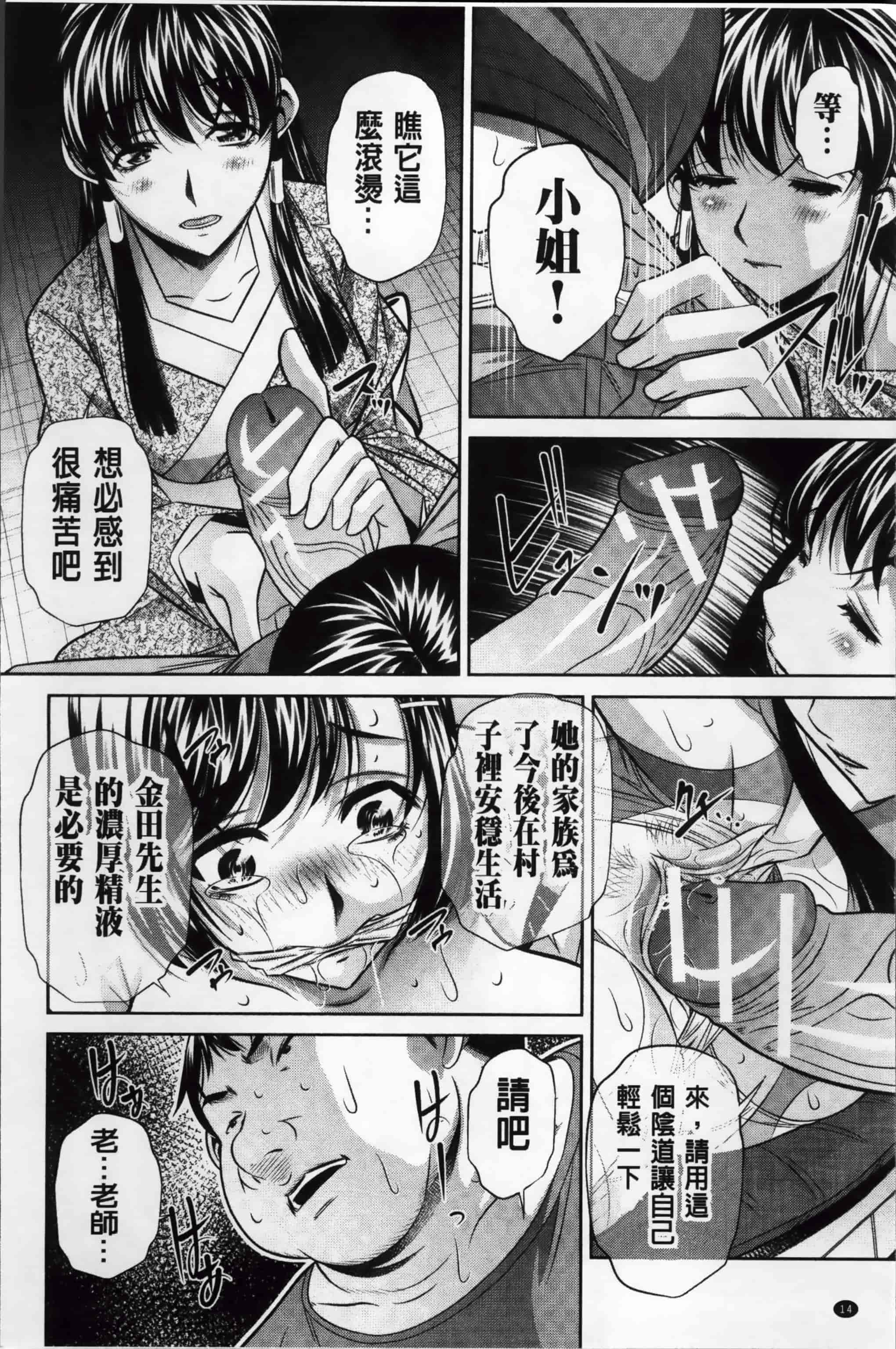 [NABURU] 姦罰痴態 [4K掃圖組][S版]_第1集