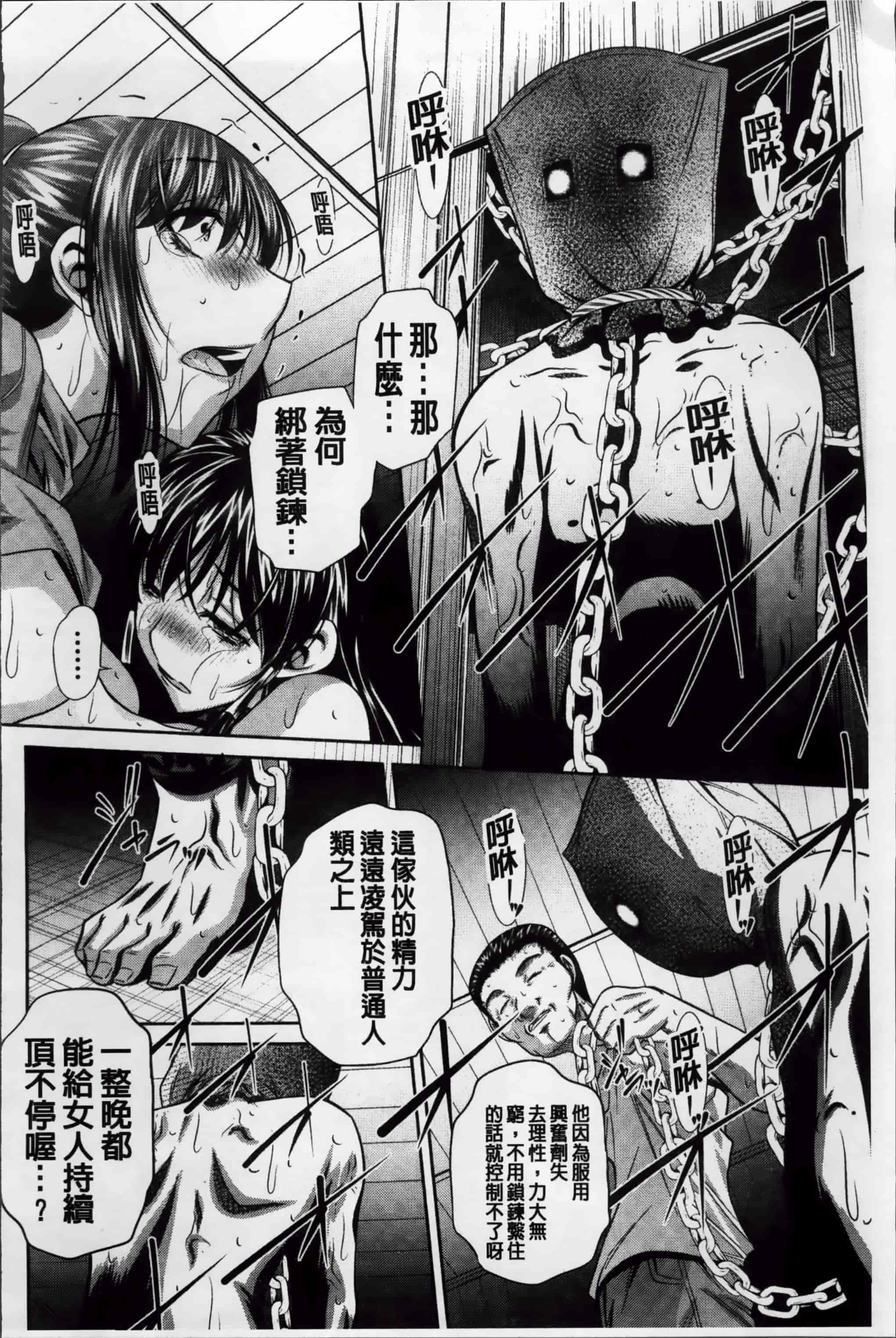 [NABURU] 姦罰痴態 [4K掃圖組][S版]_第5集