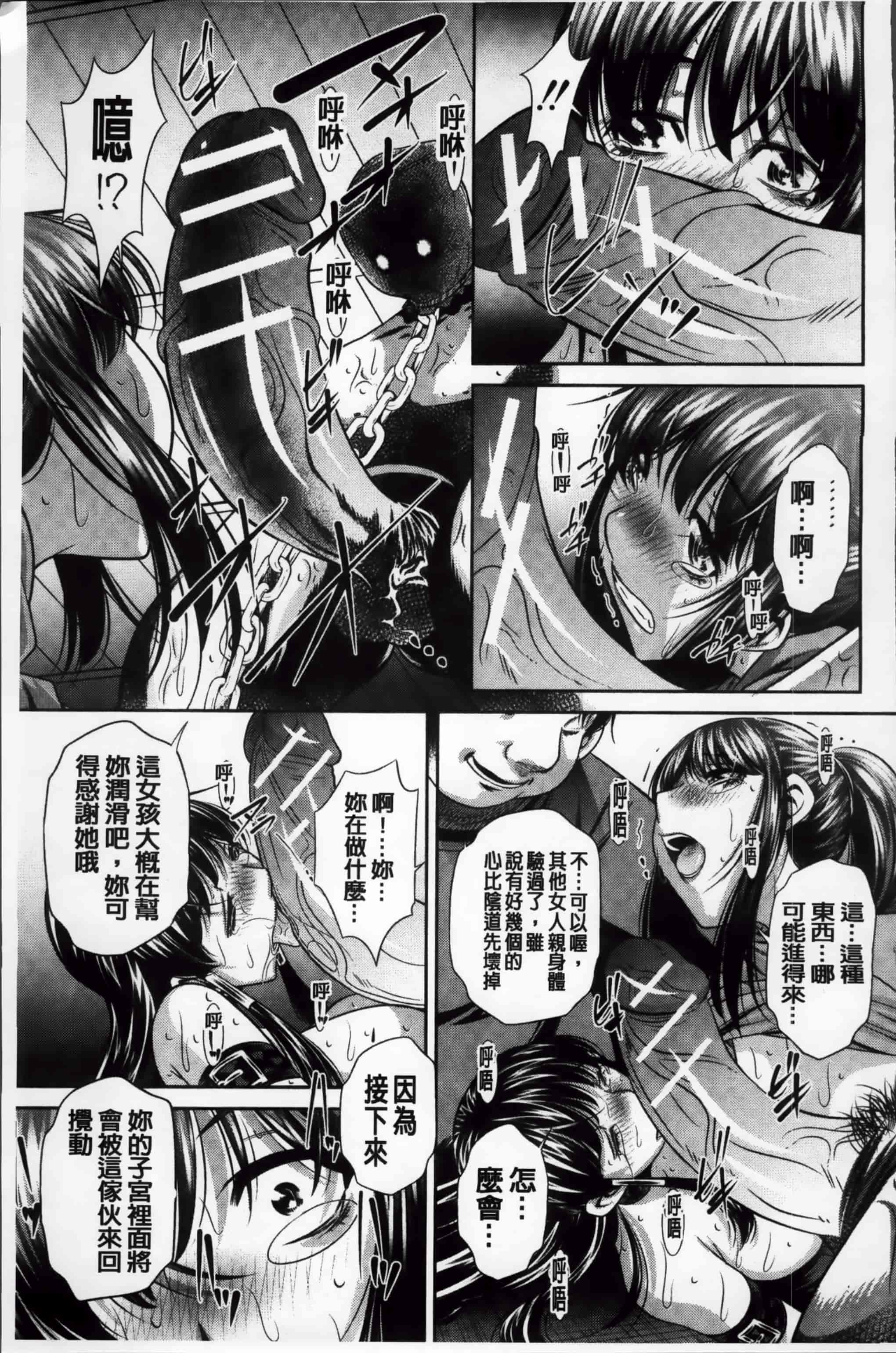 [NABURU] 姦罰痴態 [4K掃圖組][S版]_第5集
