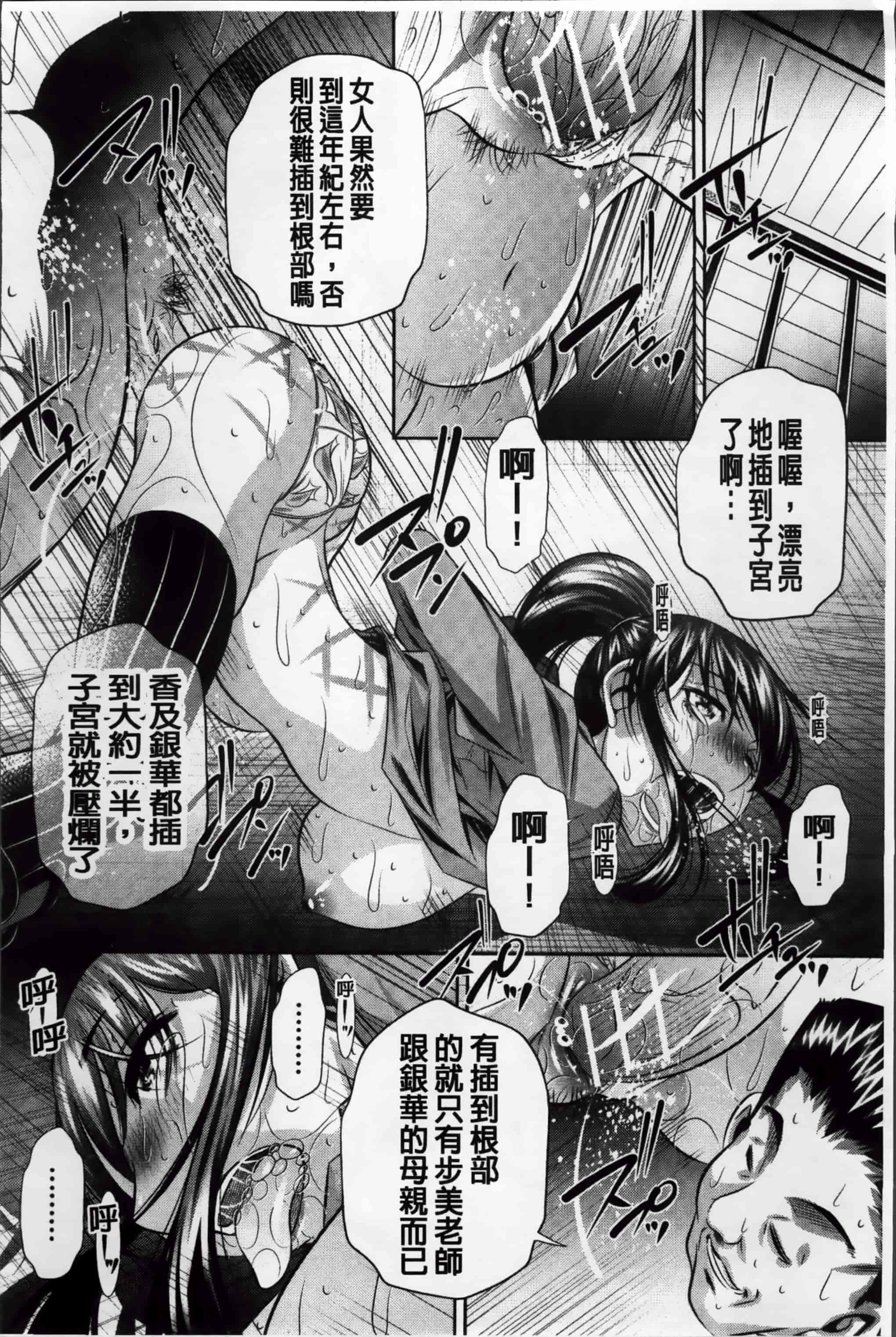 [NABURU] 姦罰痴態 [4K掃圖組][S版]_第5集