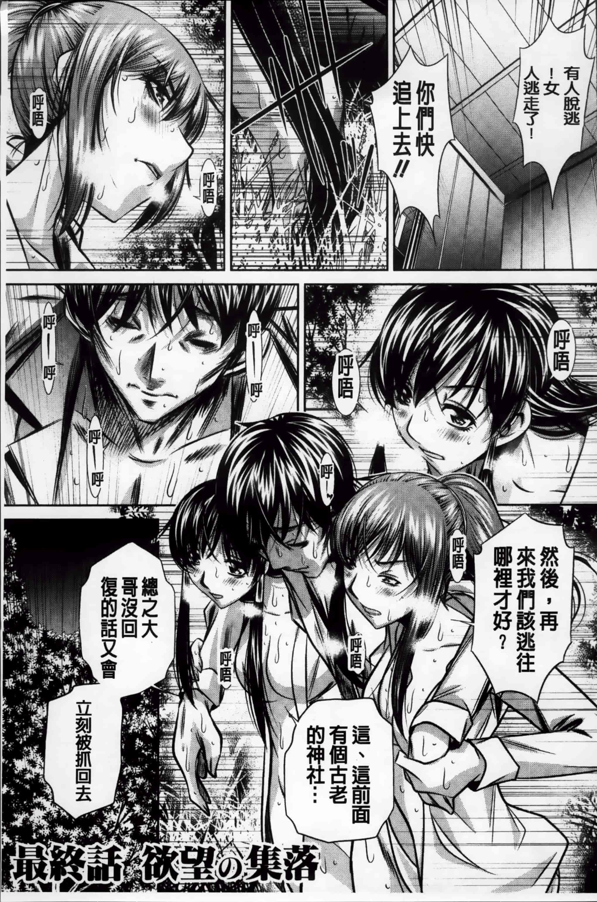 [NABURU] 姦罰痴態 [4K掃圖組][S版]_第5集