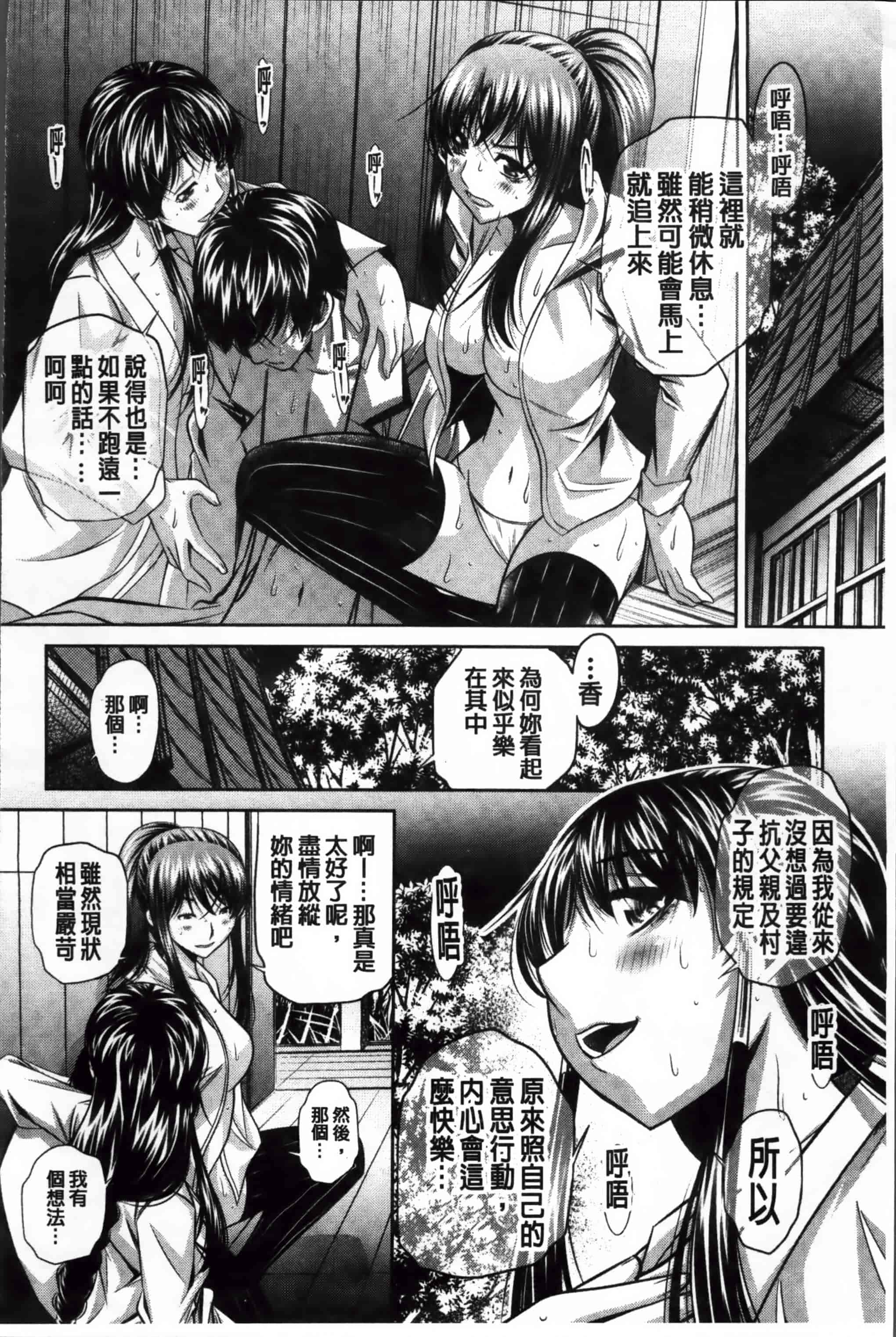 [NABURU] 姦罰痴態 [4K掃圖組][S版]_第5集
