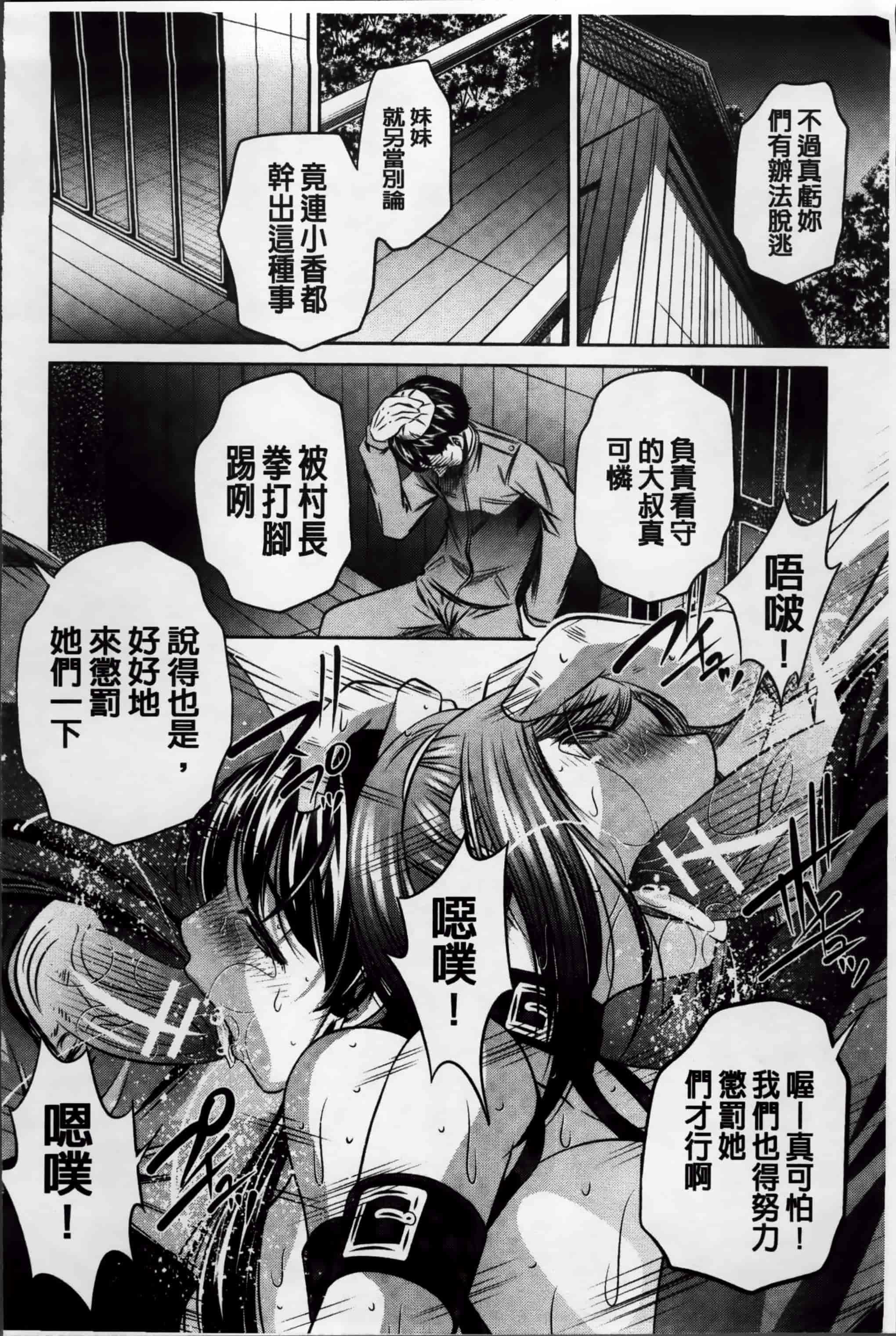 [NABURU] 姦罰痴態 [4K掃圖組][S版]_第5集