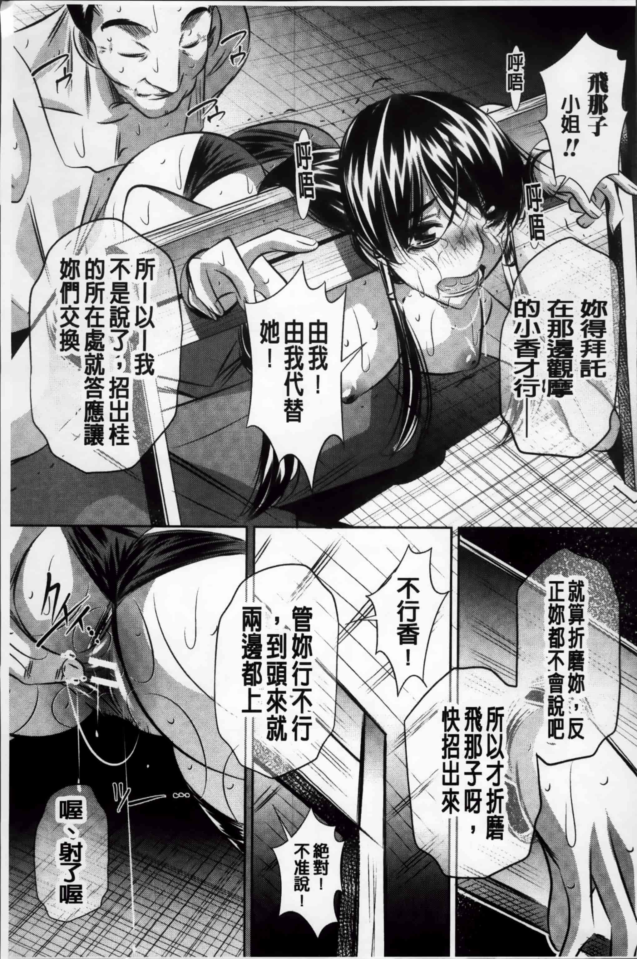 [NABURU] 姦罰痴態 [4K掃圖組][S版]_第5集