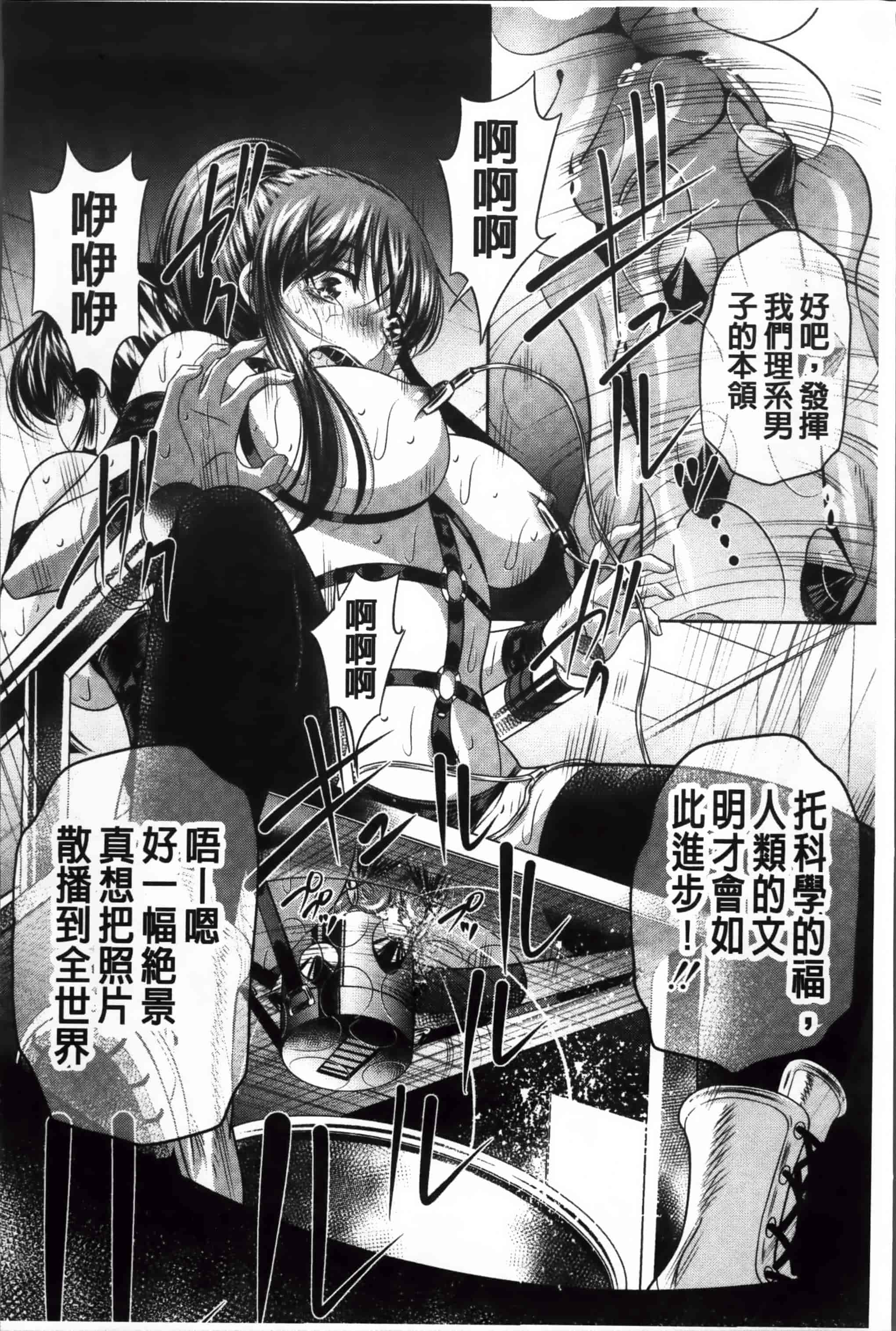 [NABURU] 姦罰痴態 [4K掃圖組][S版]_第5集