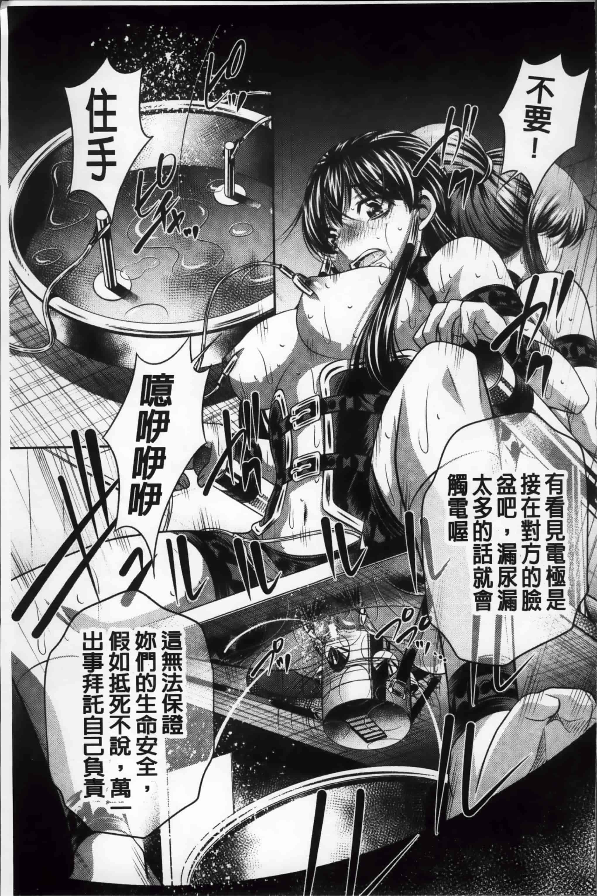 [NABURU] 姦罰痴態 [4K掃圖組][S版]_第5集