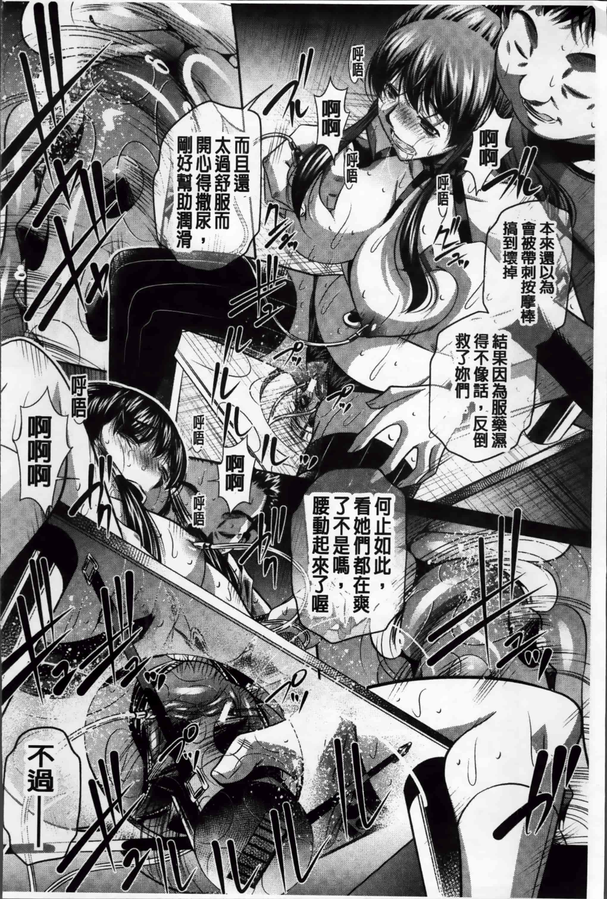 [NABURU] 姦罰痴態 [4K掃圖組][S版]_第5集