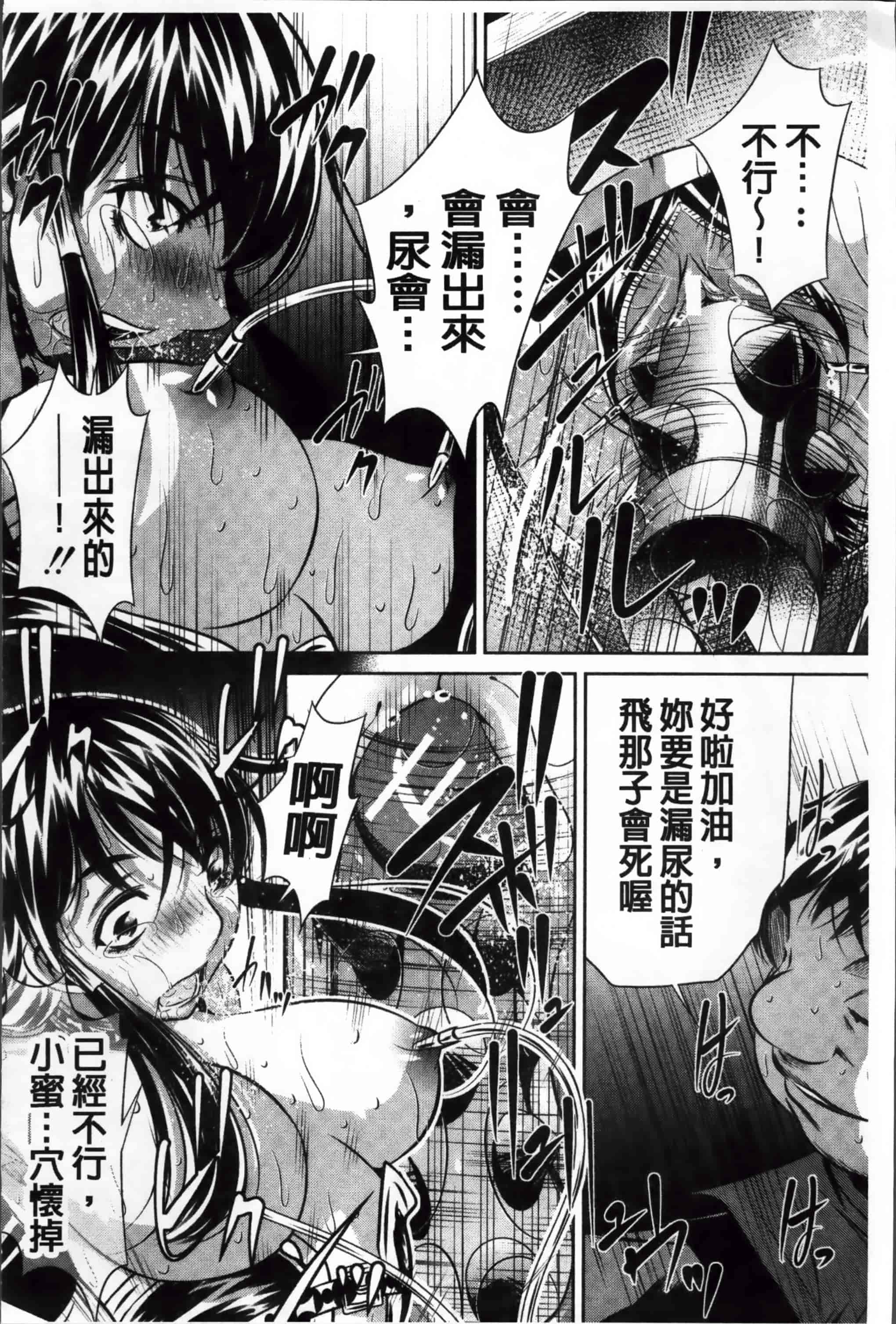 [NABURU] 姦罰痴態 [4K掃圖組][S版]_第5集