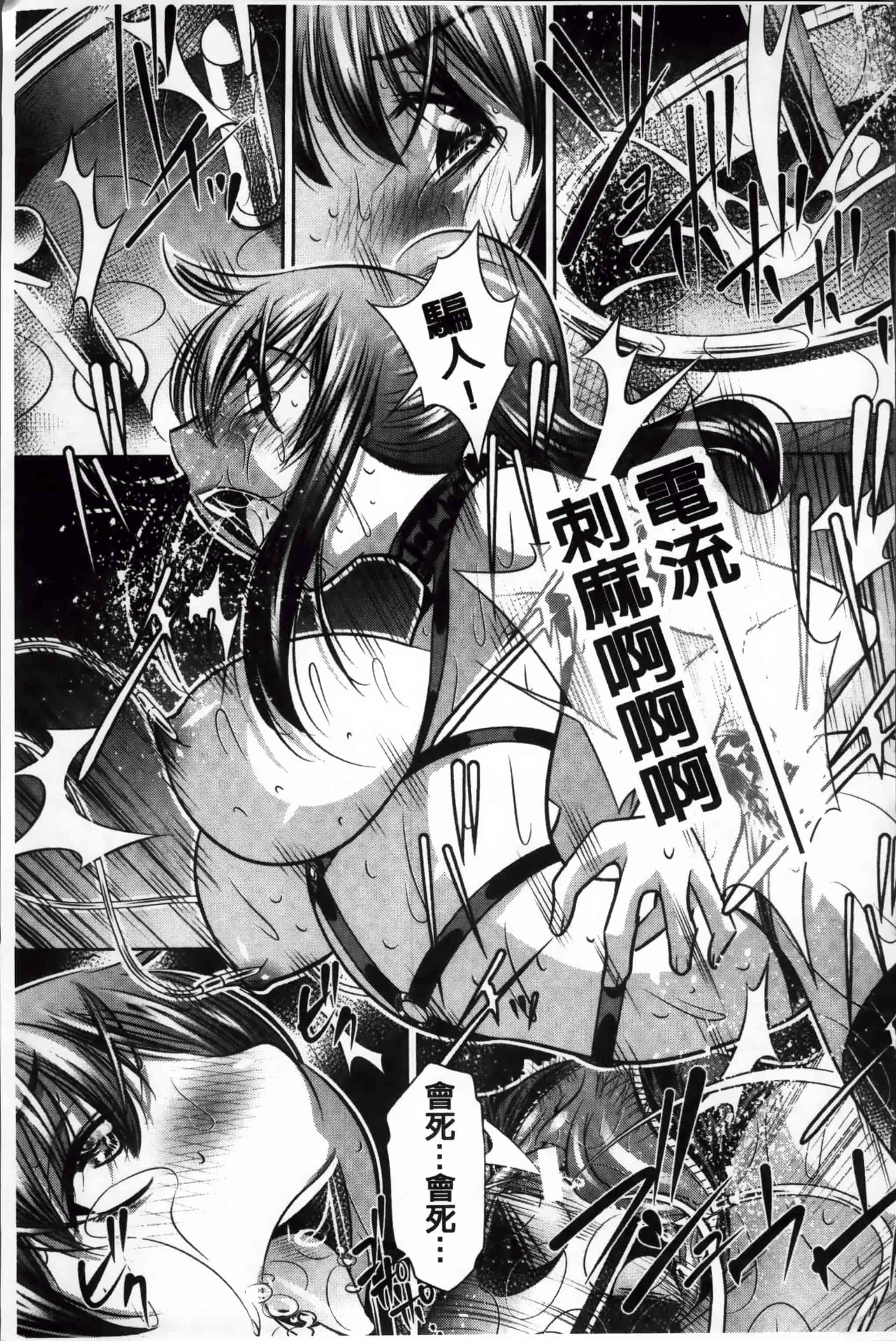 [NABURU] 姦罰痴態 [4K掃圖組][S版]_第5集