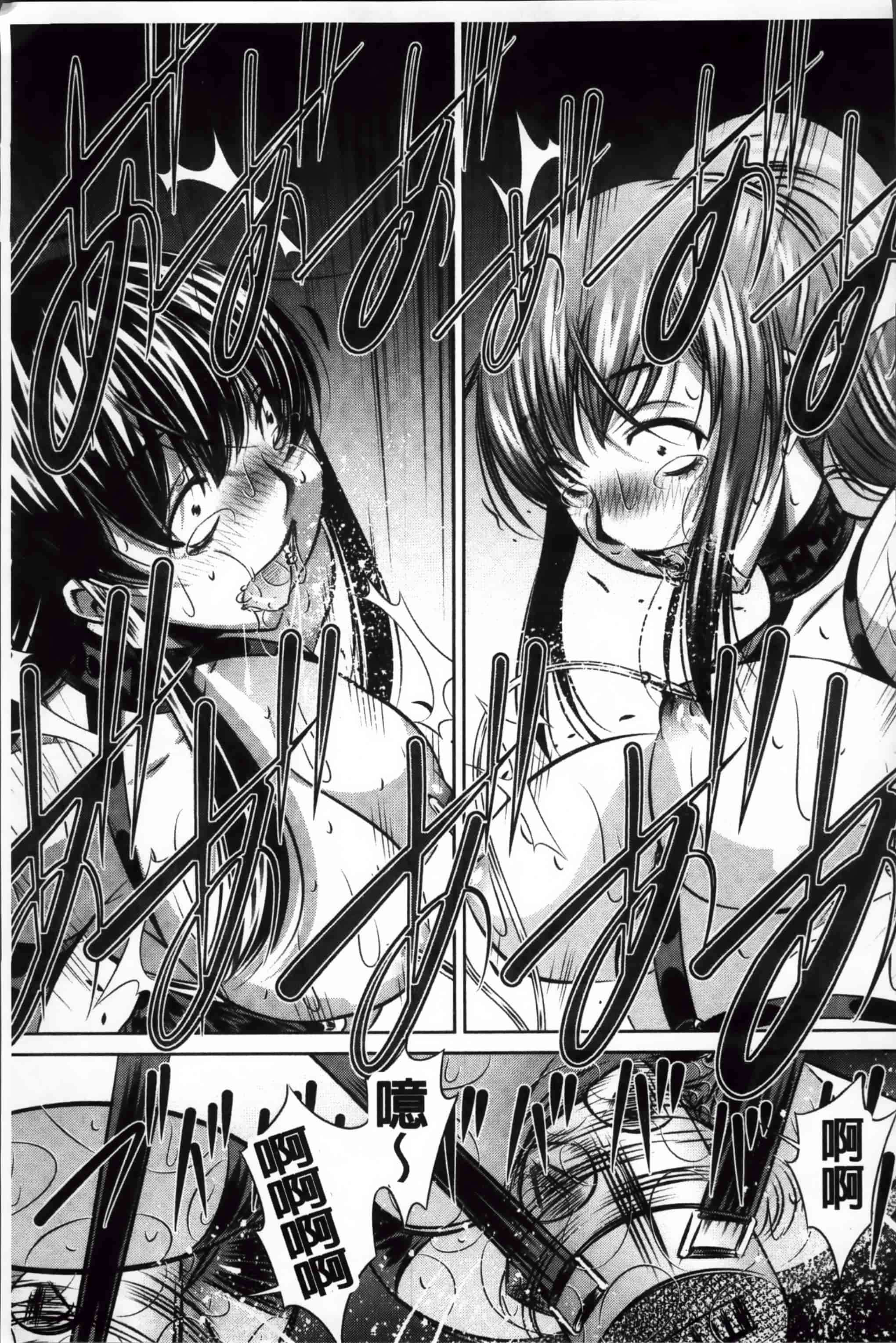 [NABURU] 姦罰痴態 [4K掃圖組][S版]_第5集