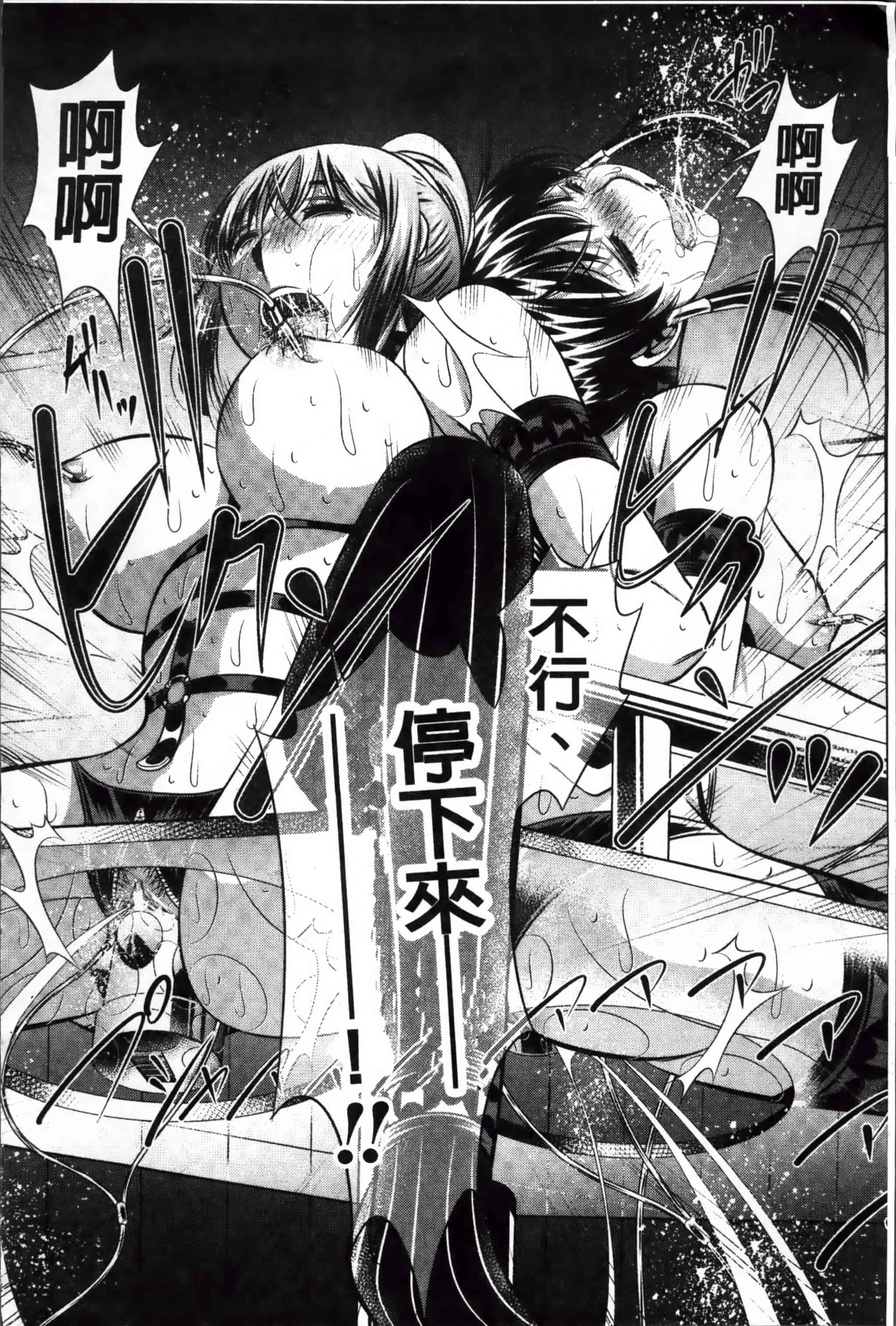 [NABURU] 姦罰痴態 [4K掃圖組][S版]_第5集