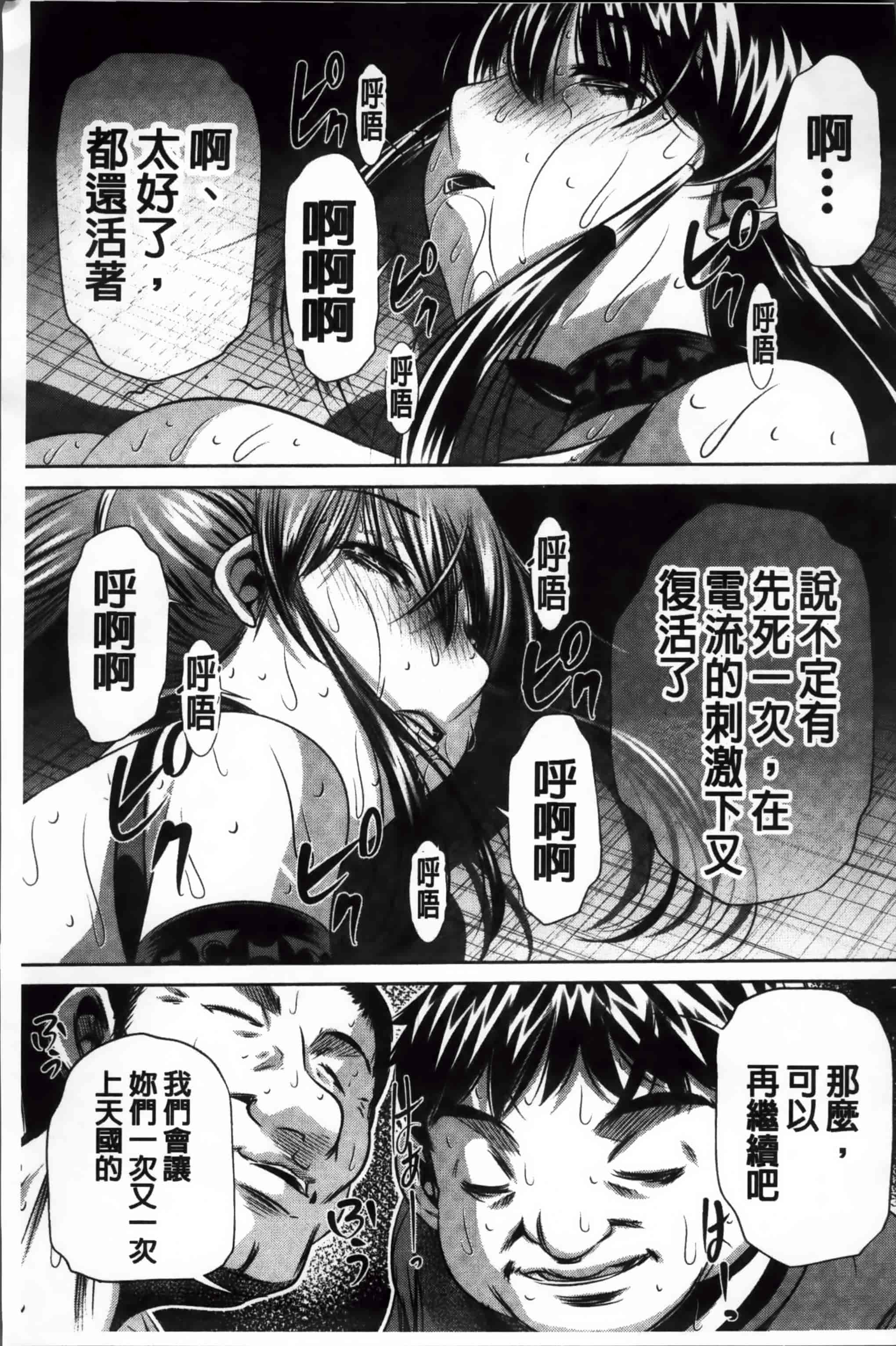 [NABURU] 姦罰痴態 [4K掃圖組][S版]_第5集