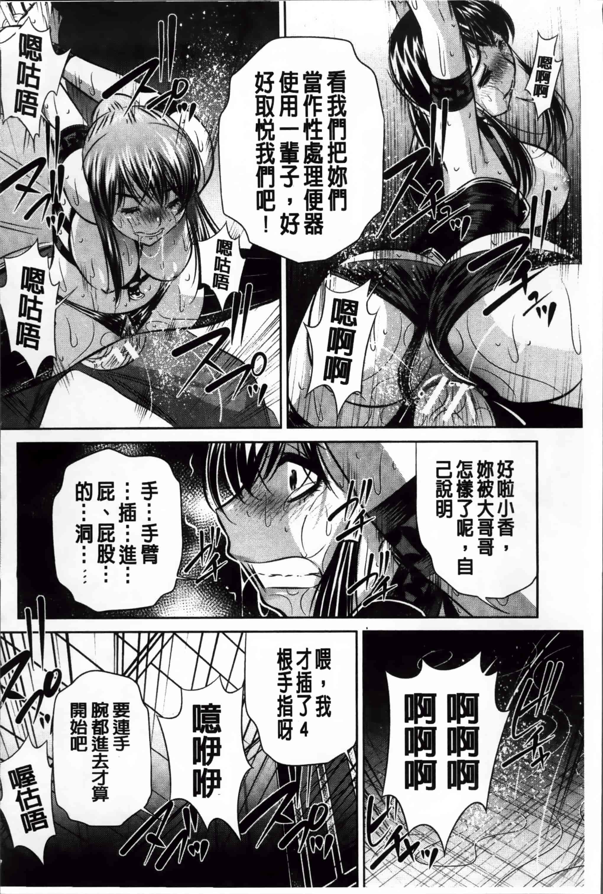 [NABURU] 姦罰痴態 [4K掃圖組][S版]_第5集