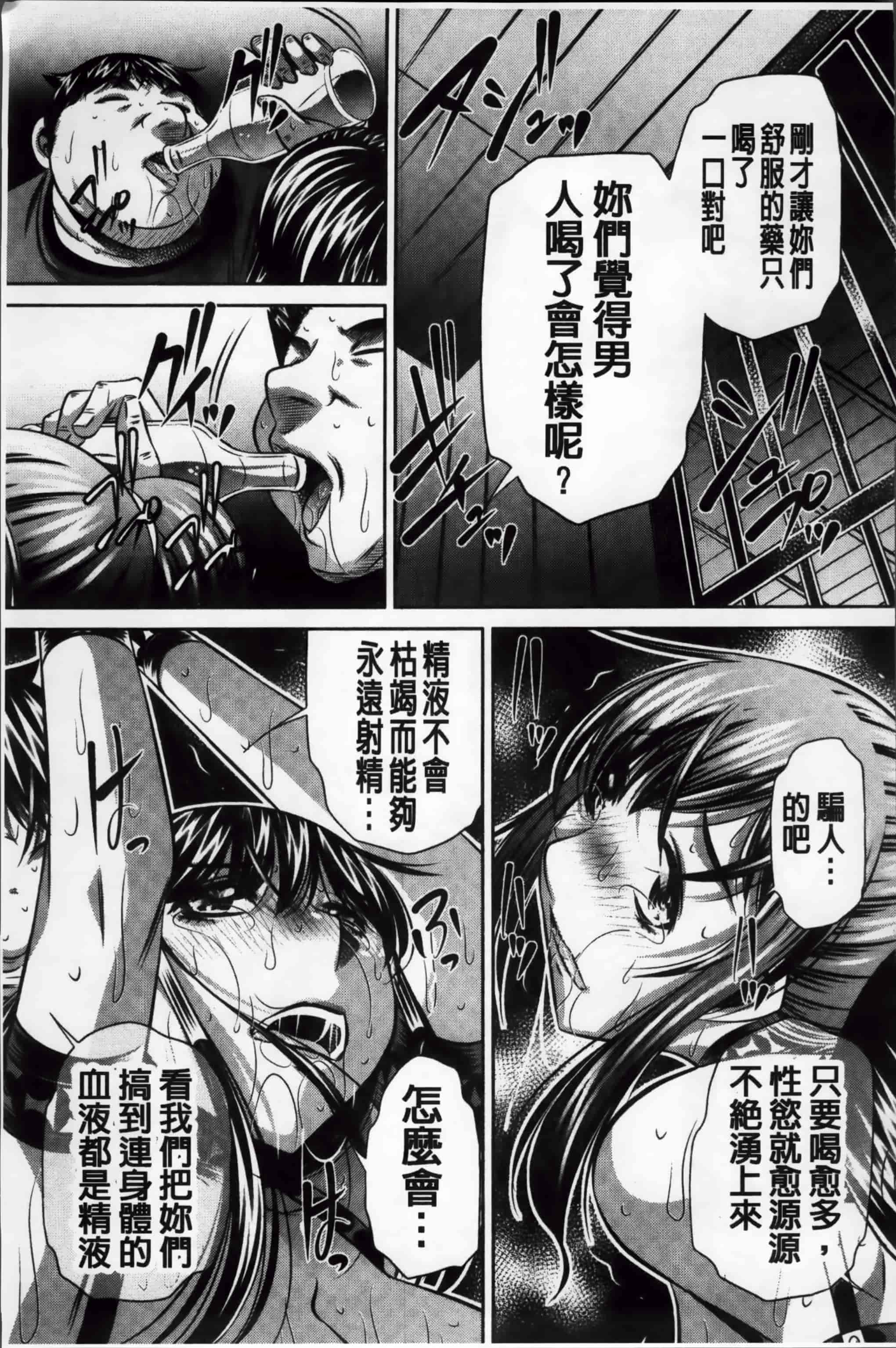 [NABURU] 姦罰痴態 [4K掃圖組][S版]_第5集