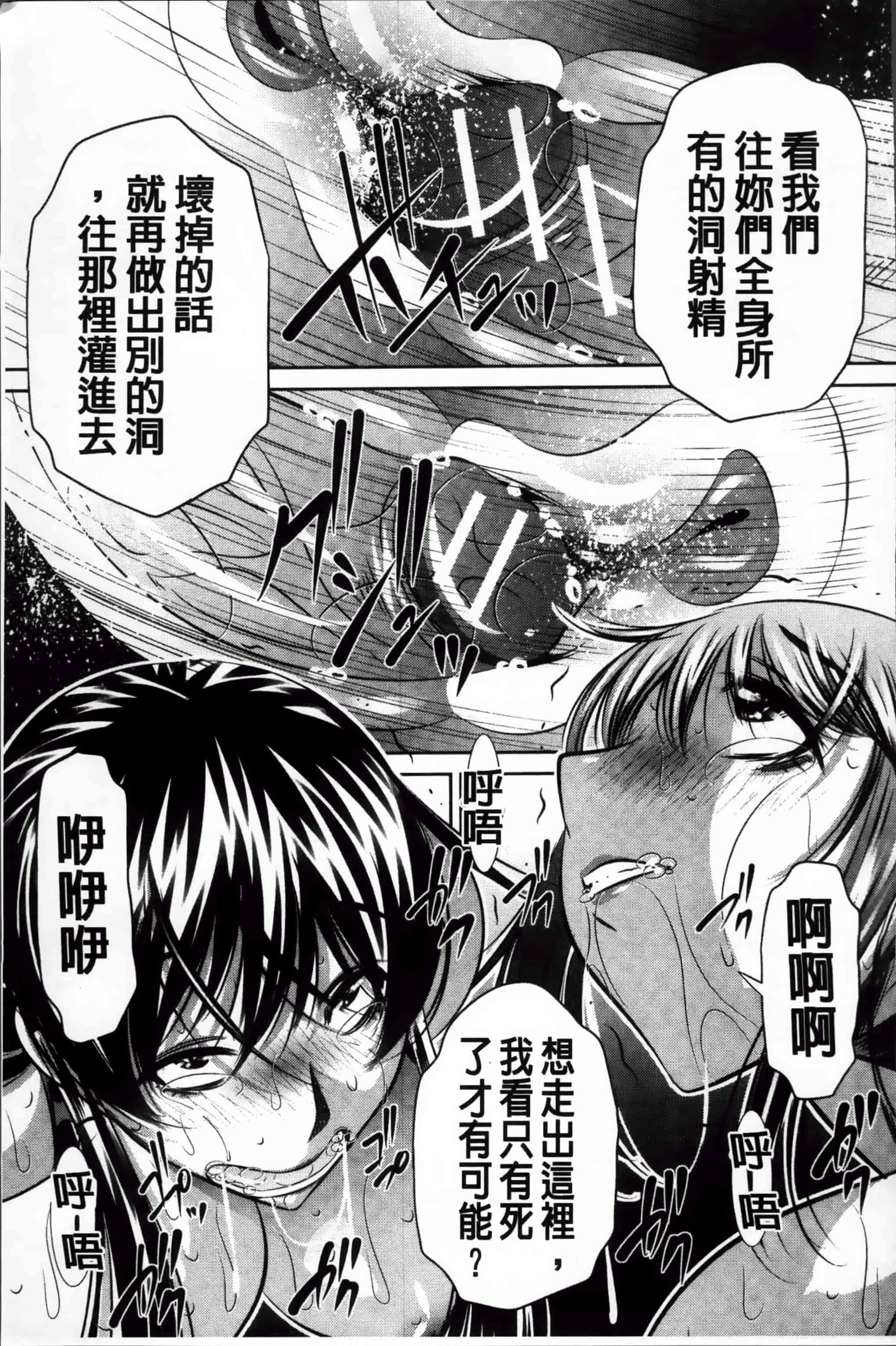[NABURU] 姦罰痴態 [4K掃圖組][S版]_第6集