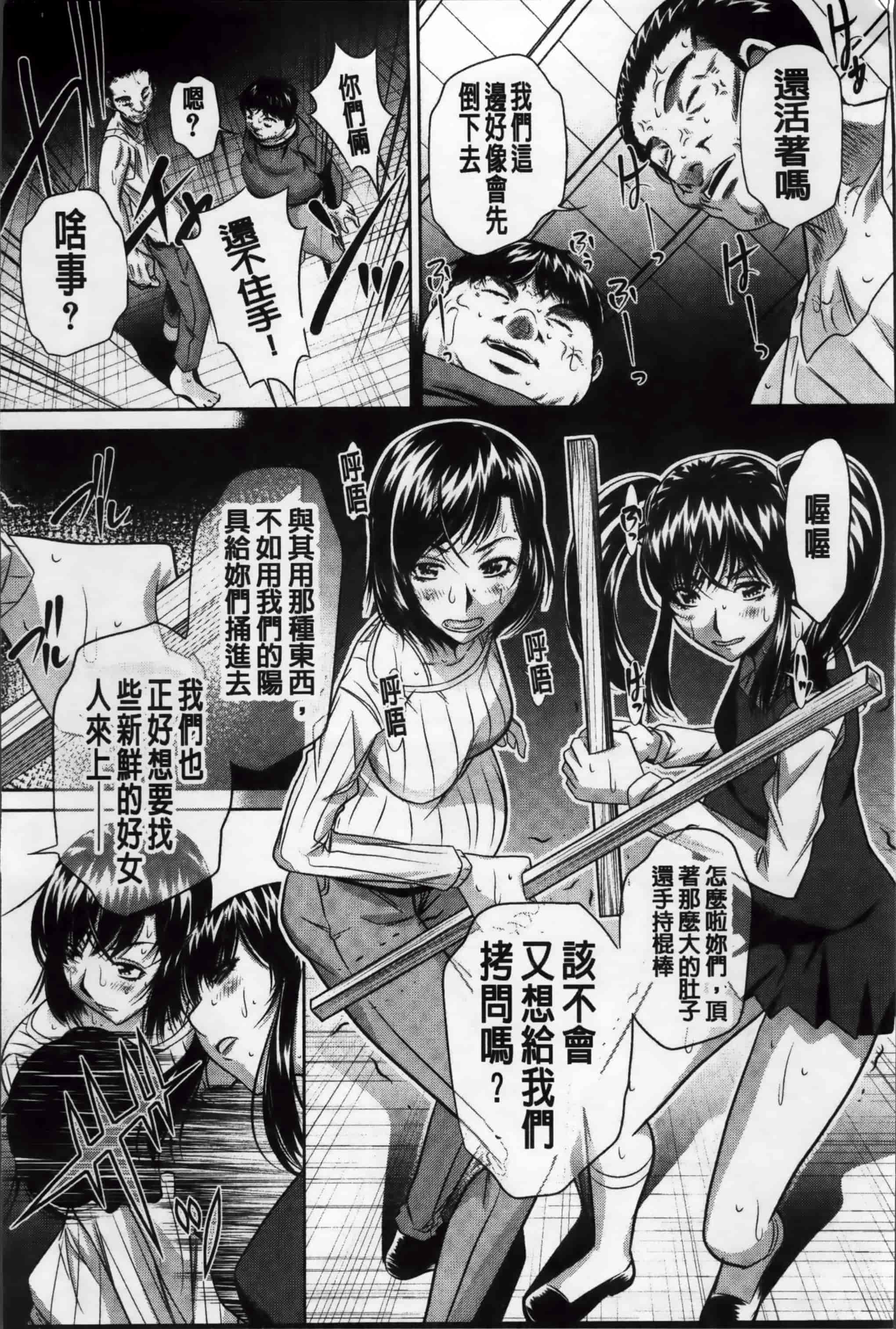 [NABURU] 姦罰痴態 [4K掃圖組][S版]_第6集
