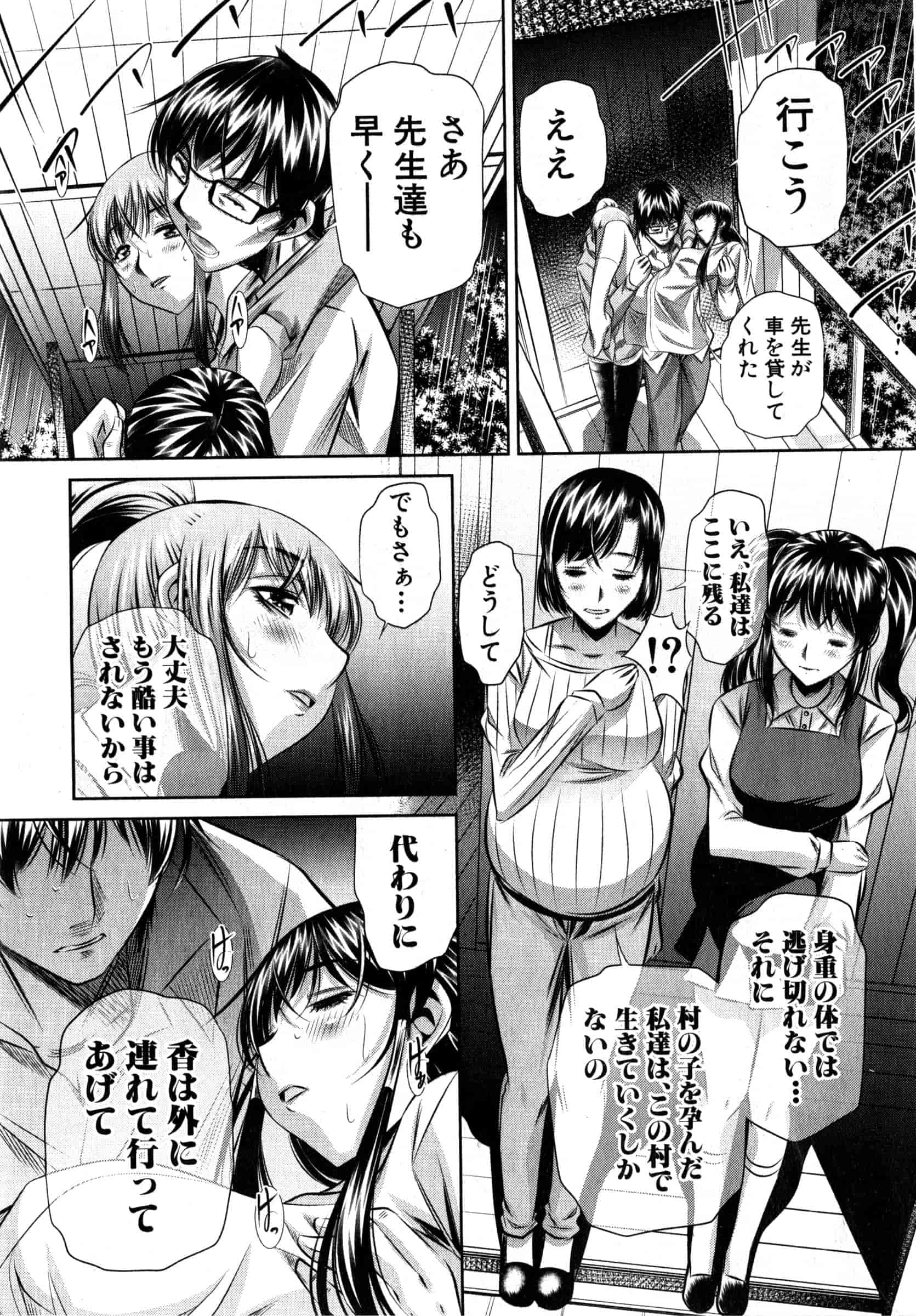 [NABURU] 姦罰痴態 [4K掃圖組][S版]_第6集