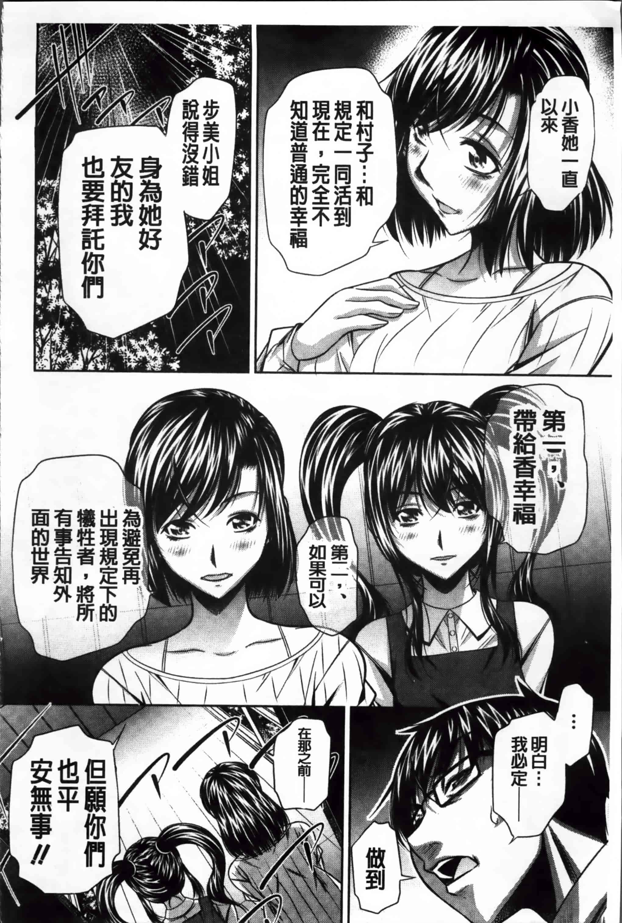 [NABURU] 姦罰痴態 [4K掃圖組][S版]_第6集