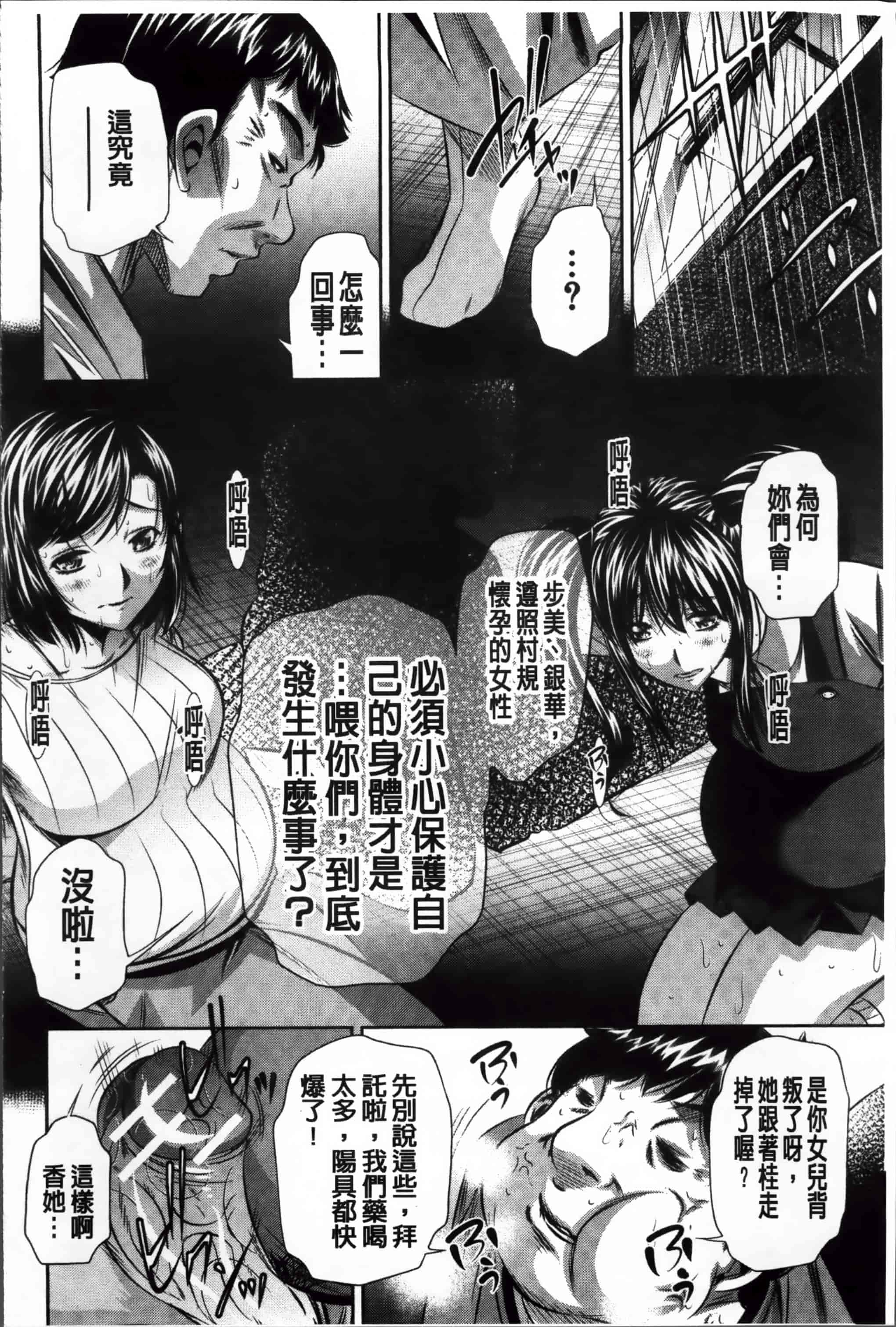 [NABURU] 姦罰痴態 [4K掃圖組][S版]_第6集