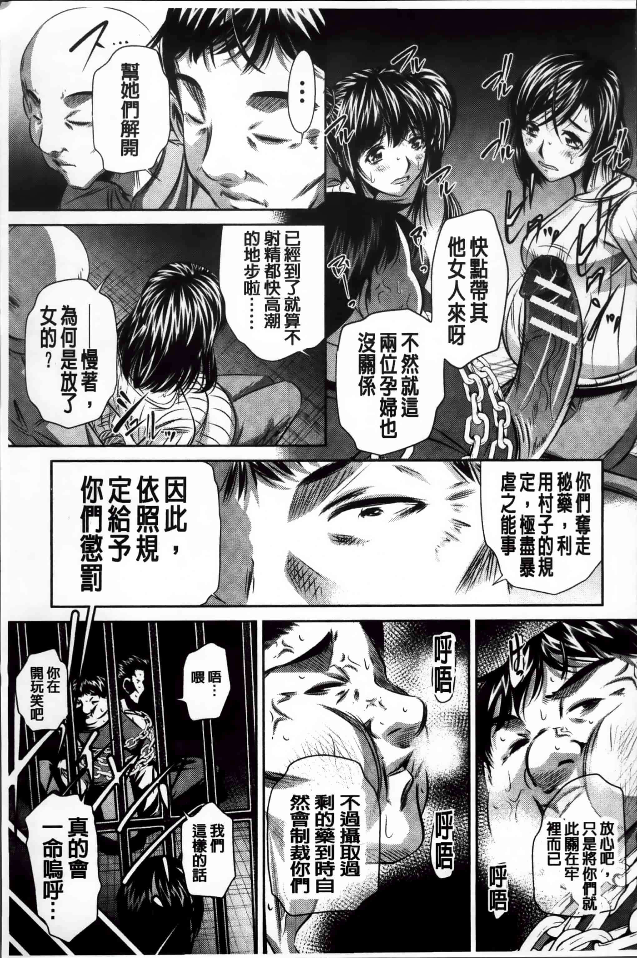 [NABURU] 姦罰痴態 [4K掃圖組][S版]_第6集