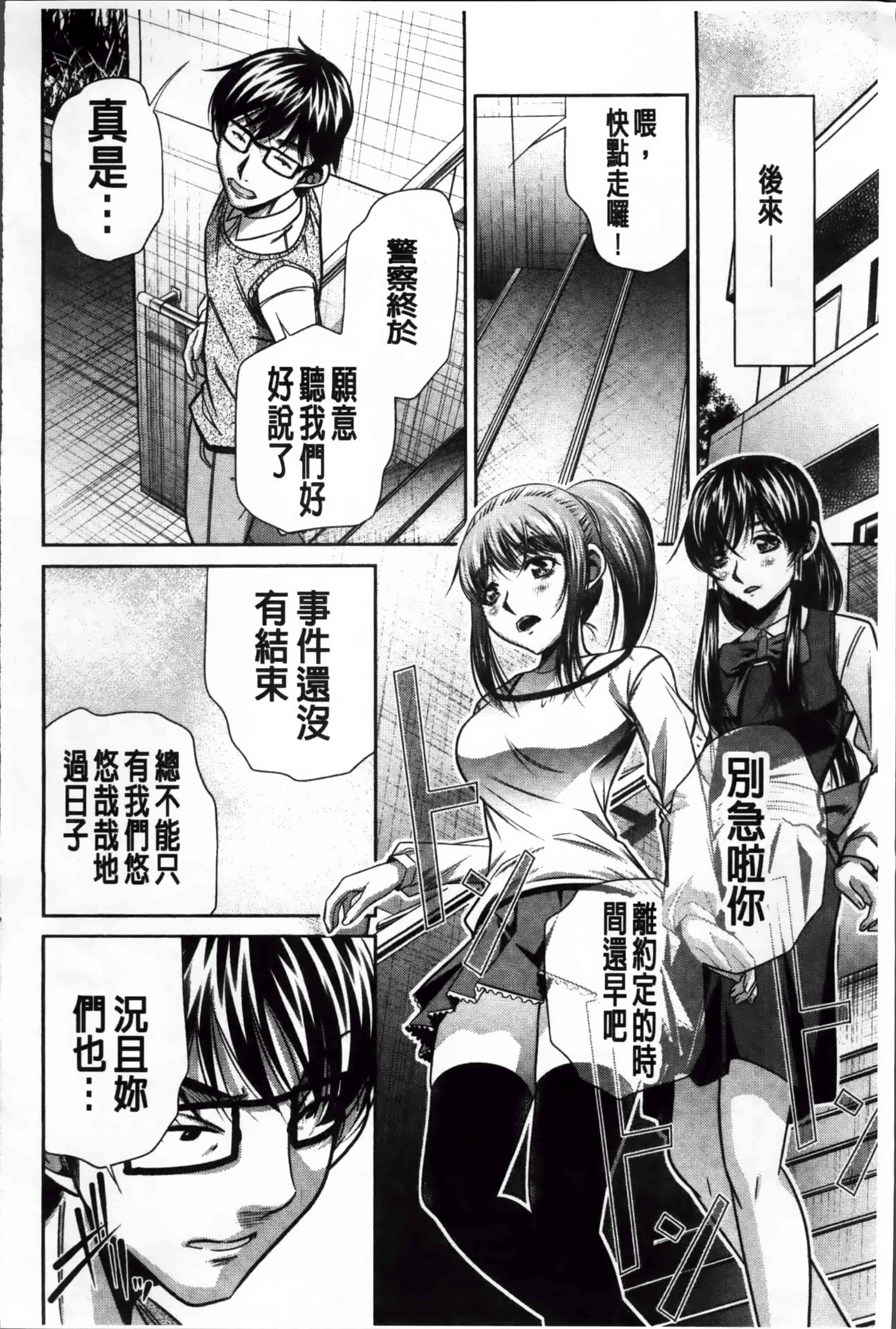 [NABURU] 姦罰痴態 [4K掃圖組][S版]_第6集