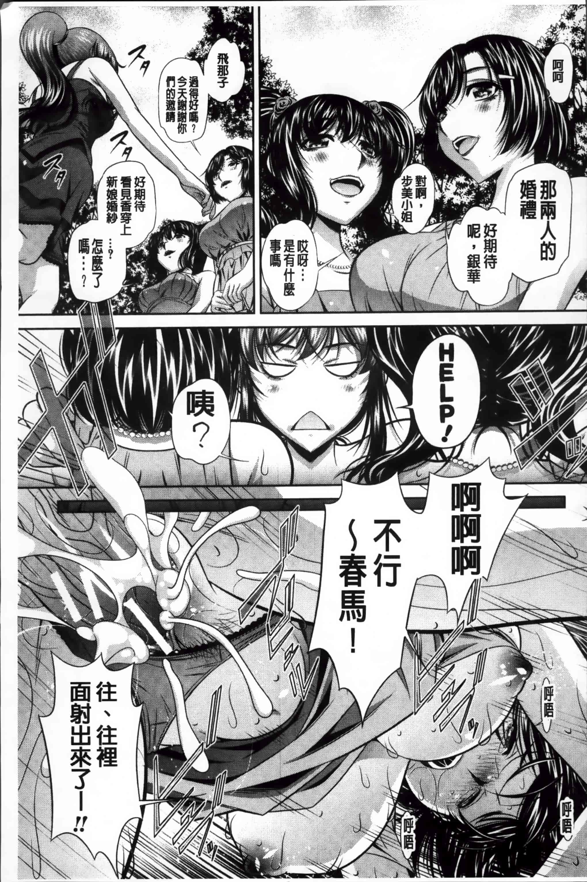[NABURU] 姦罰痴態 [4K掃圖組][S版]_第6集