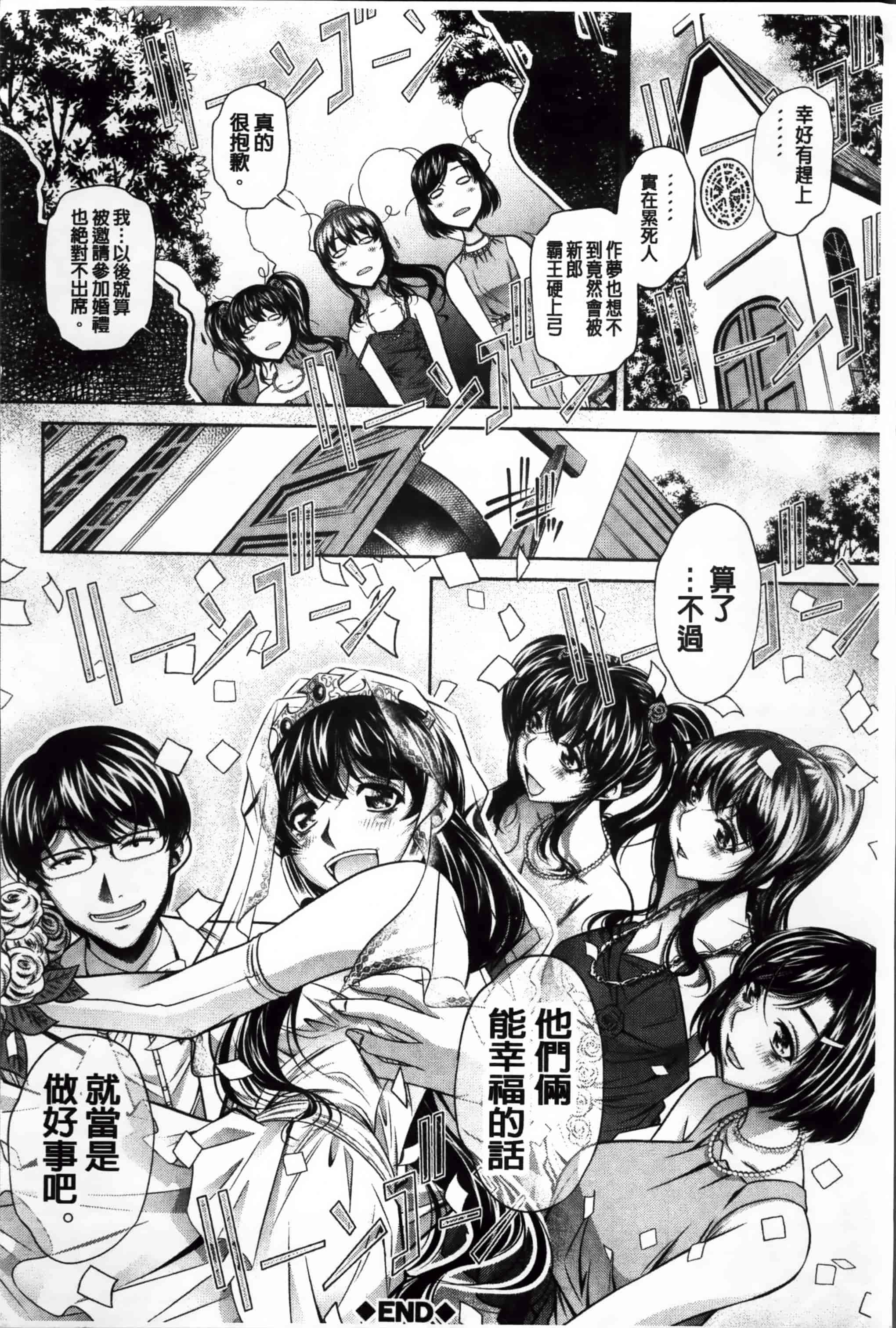 [NABURU] 姦罰痴態 [4K掃圖組][S版]_第6集