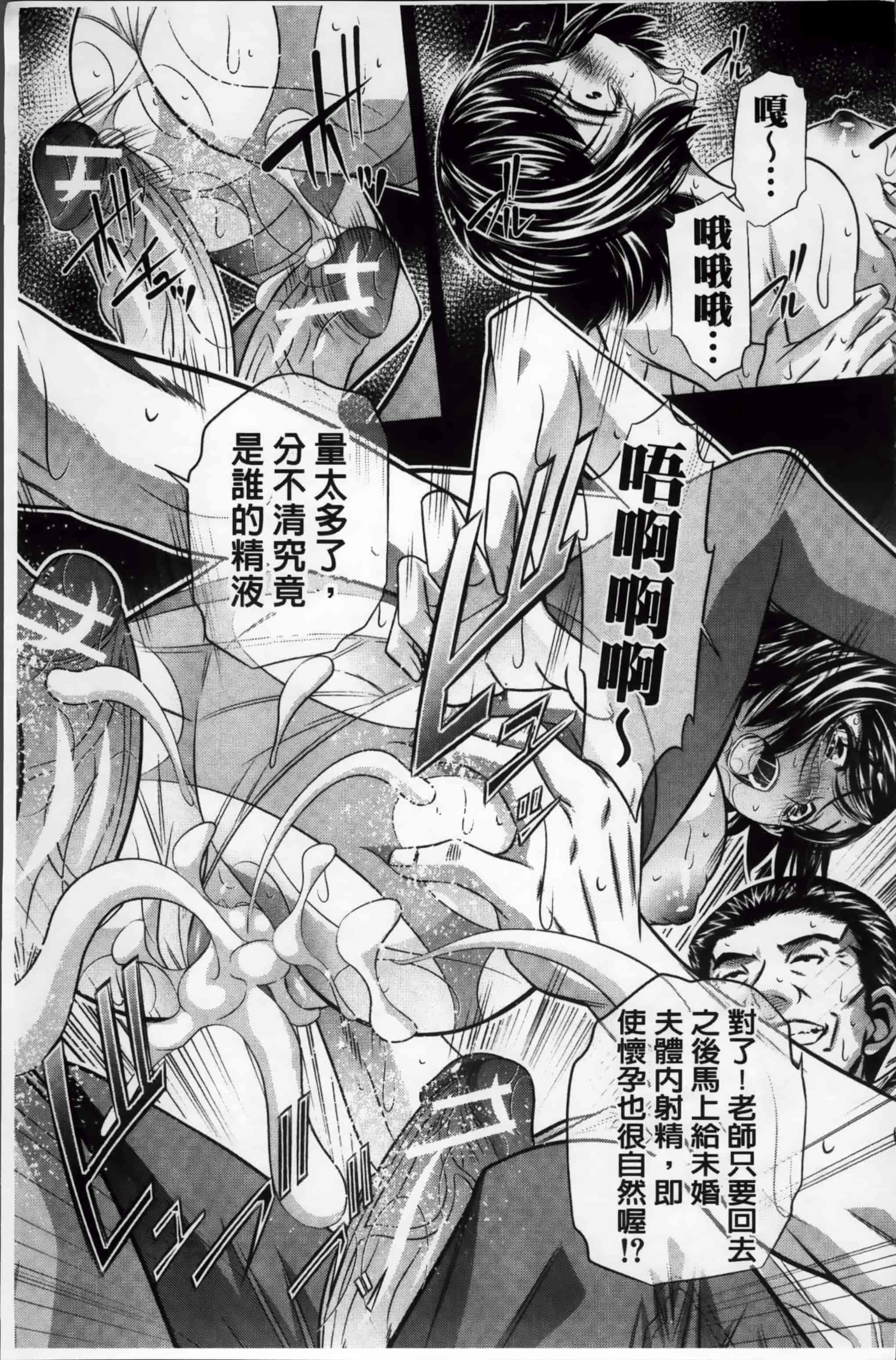[NABURU] 姦罰痴態 [4K掃圖組][S版]_第1集