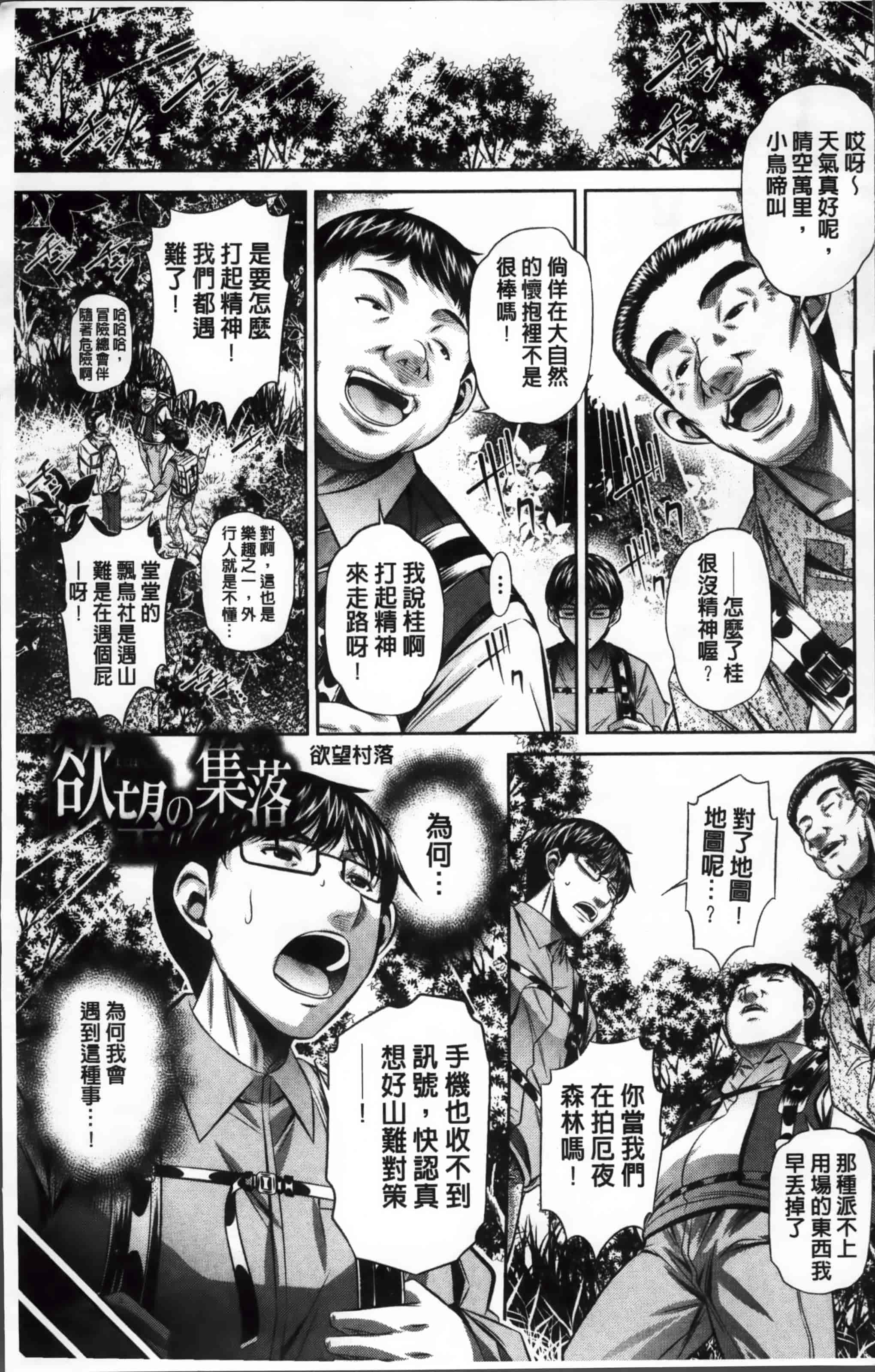 [NABURU] 姦罰痴態 [4K掃圖組][S版]_第1集