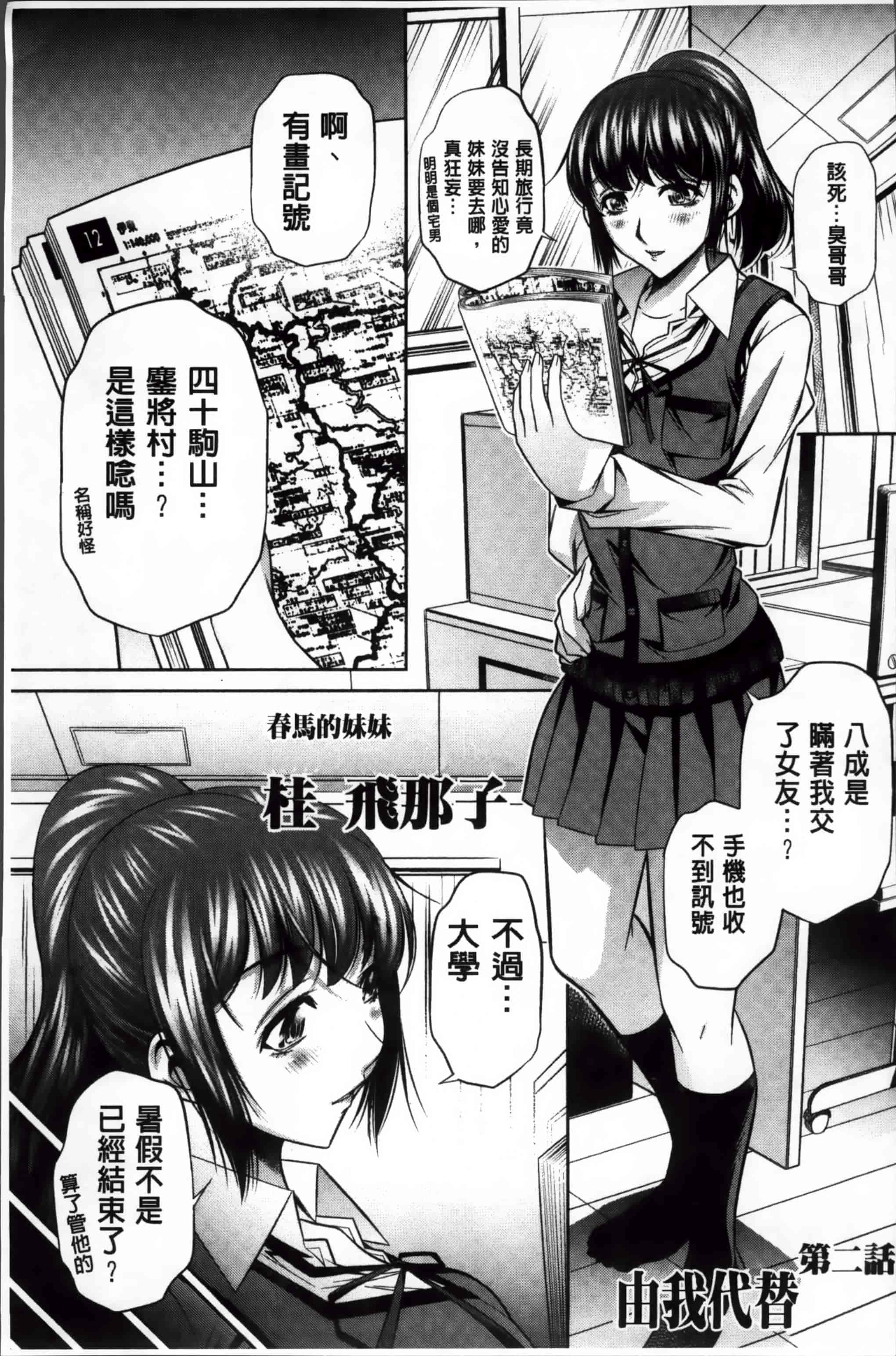 [NABURU] 姦罰痴態 [4K掃圖組][S版]_第1集