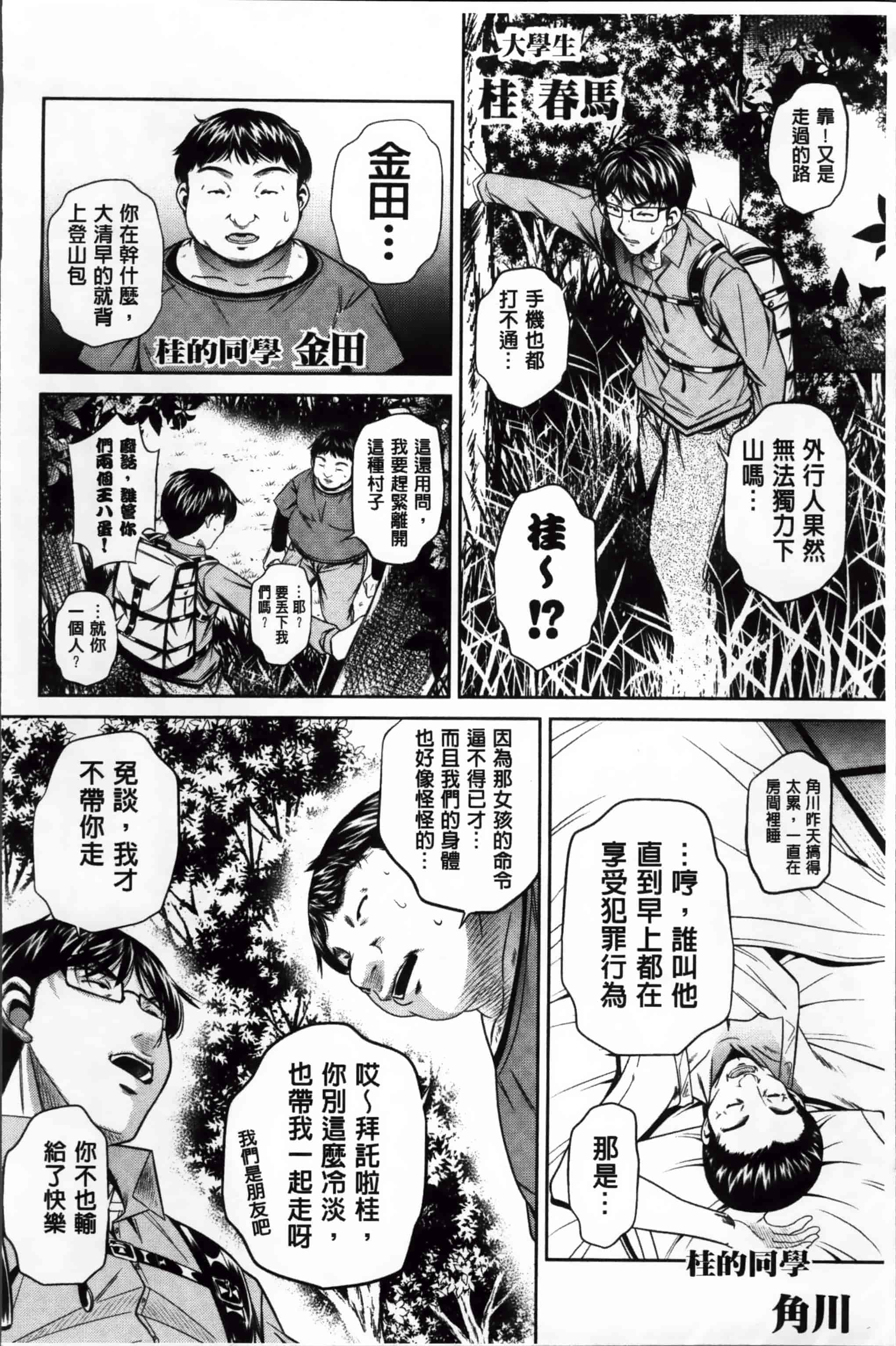 [NABURU] 姦罰痴態 [4K掃圖組][S版]_第1集