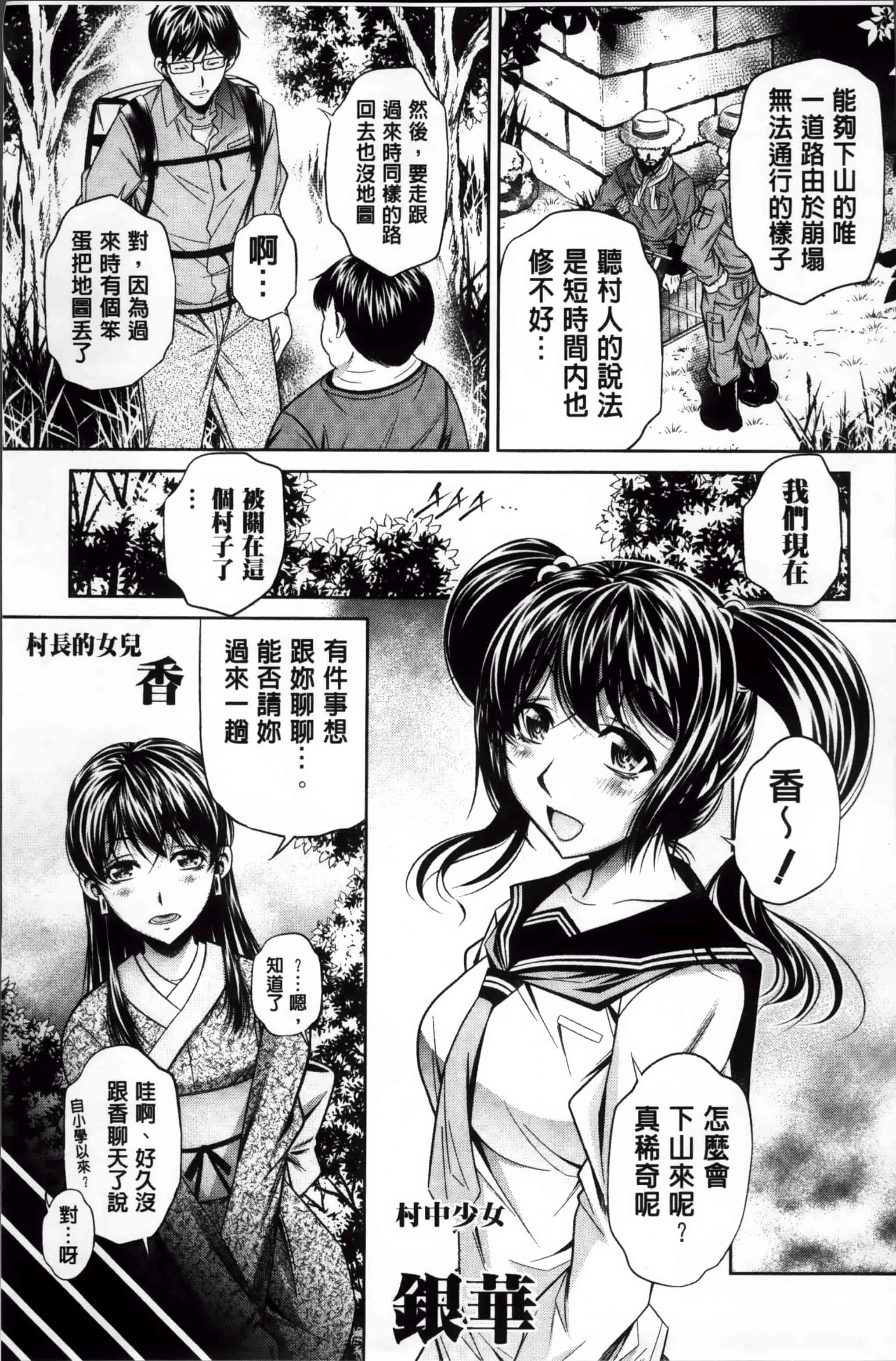 [NABURU] 姦罰痴態 [4K掃圖組][S版]_第1集