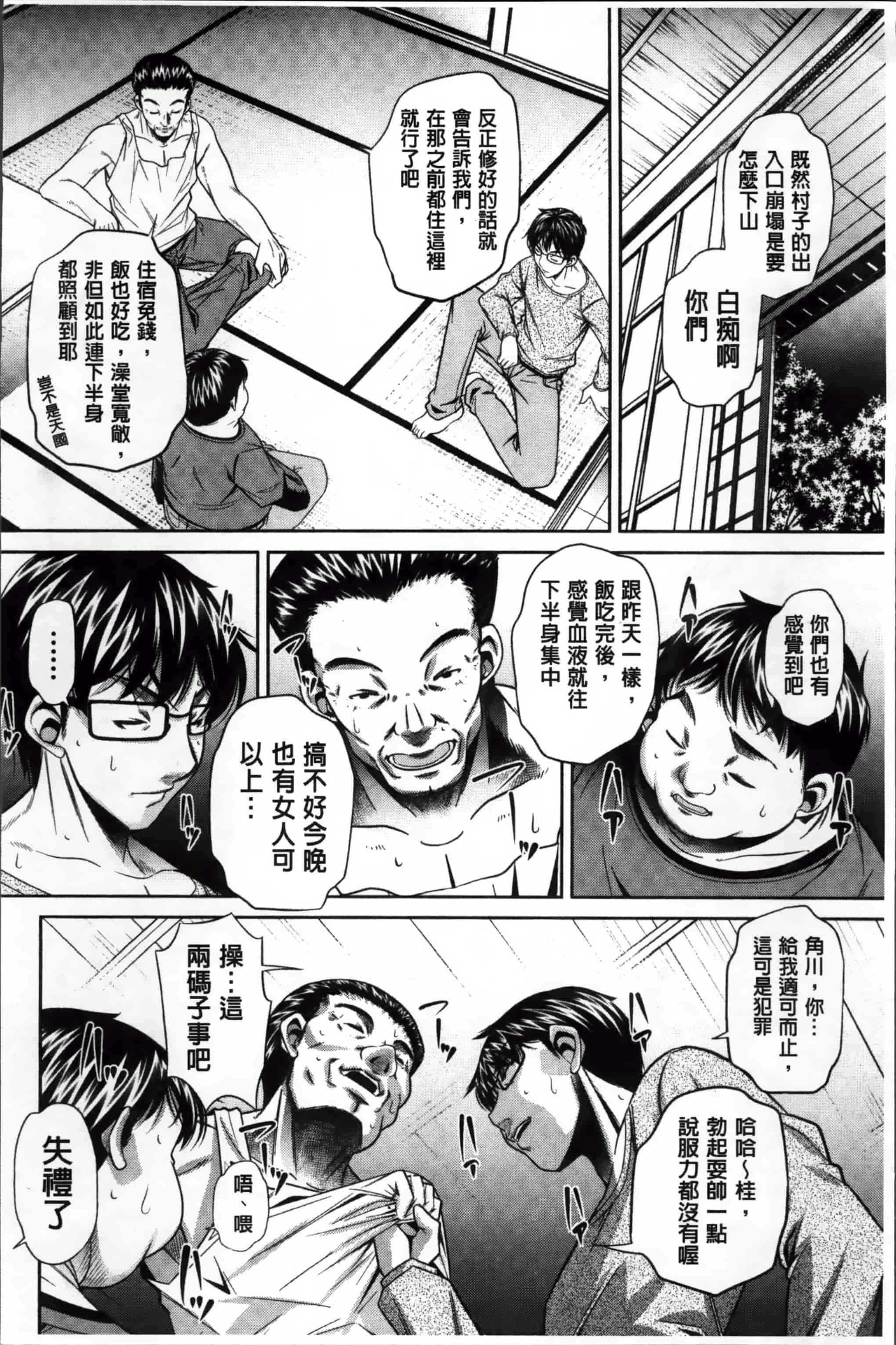 [NABURU] 姦罰痴態 [4K掃圖組][S版]_第1集