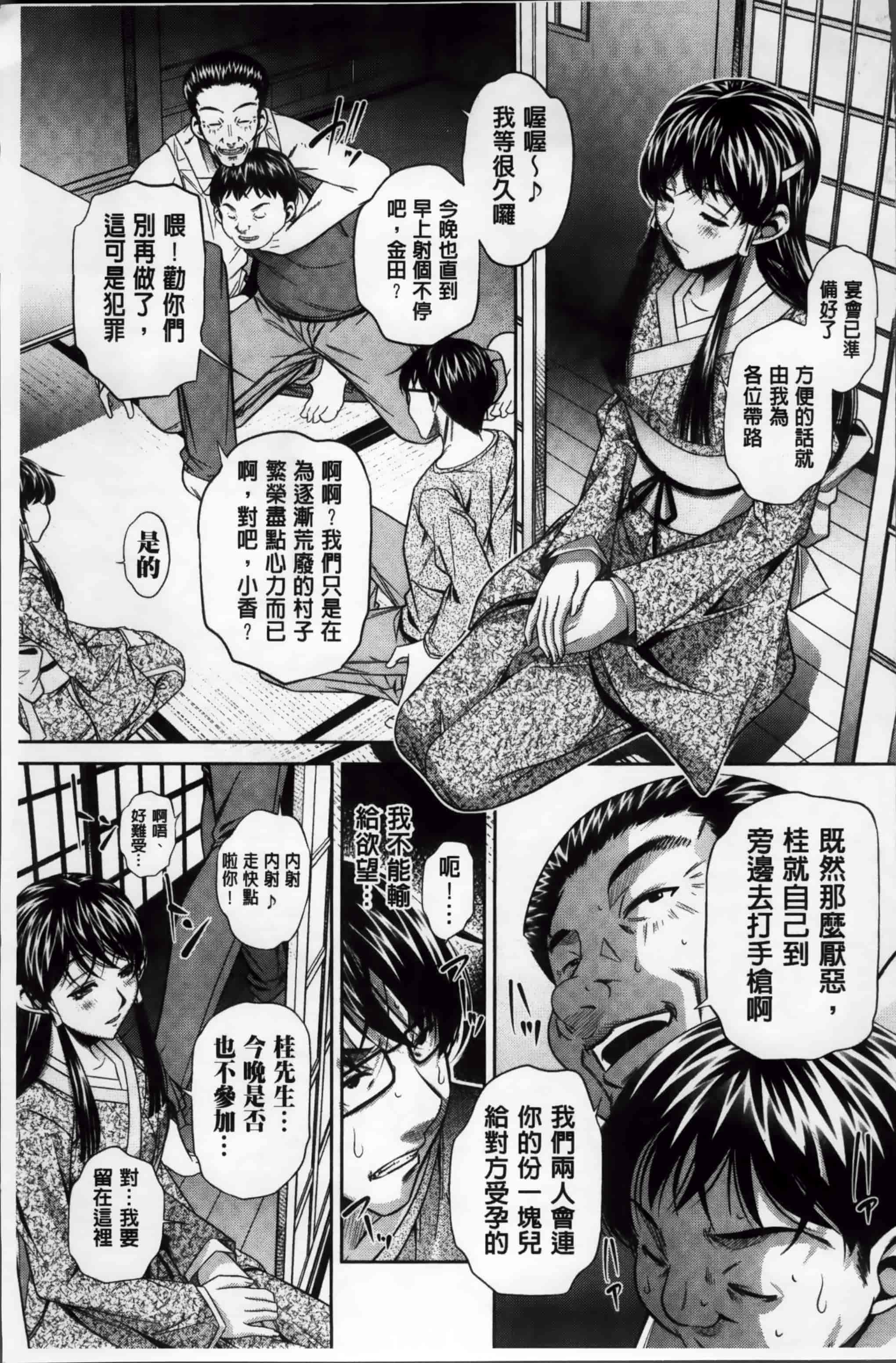 [NABURU] 姦罰痴態 [4K掃圖組][S版]_第1集