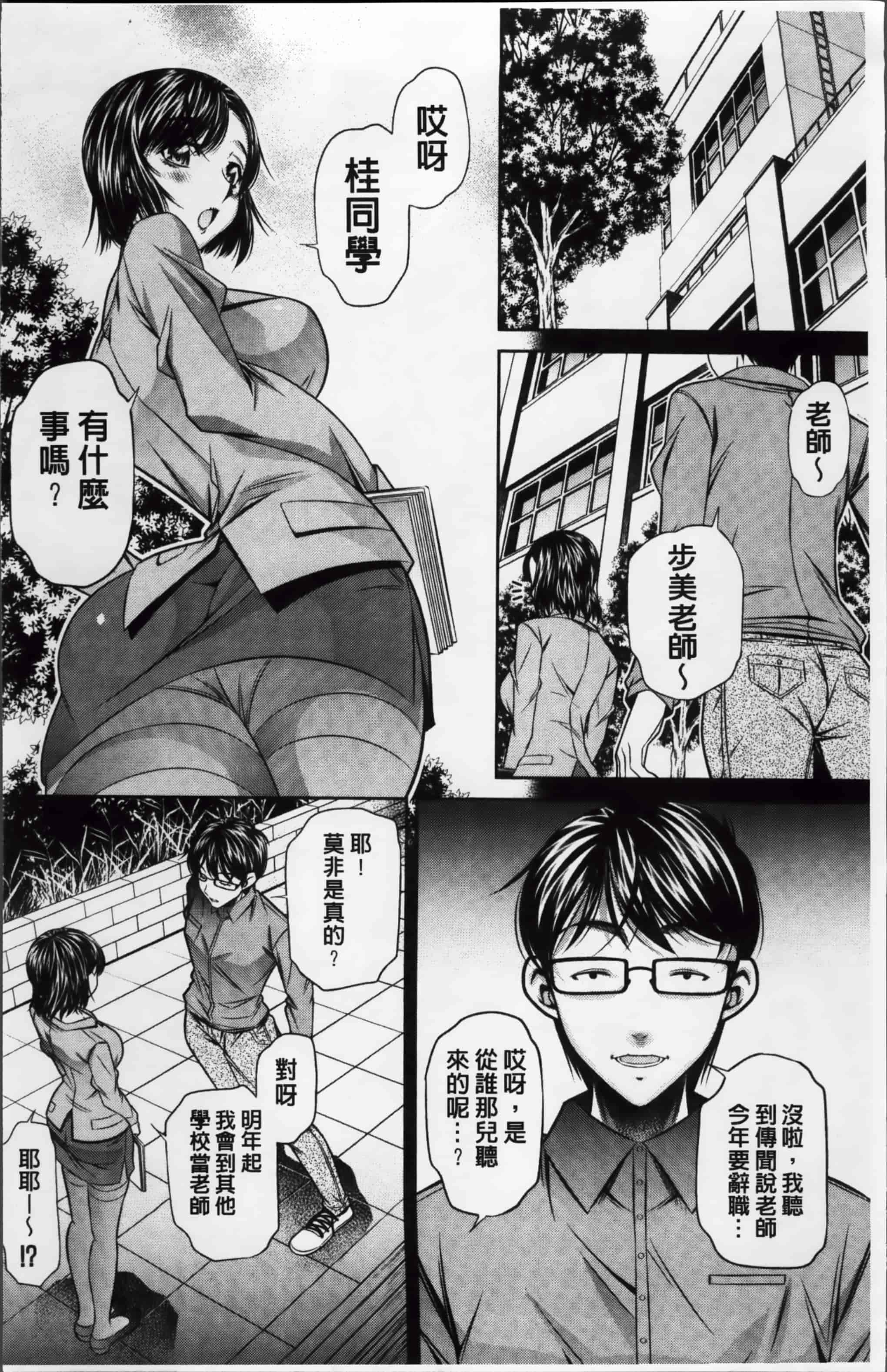 [NABURU] 姦罰痴態 [4K掃圖組][S版]_第1集