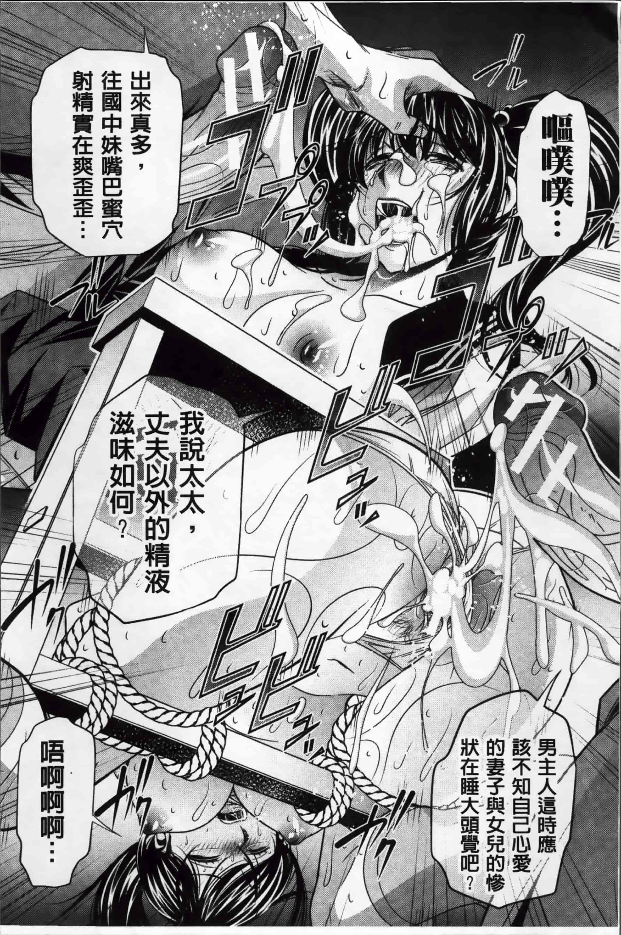[NABURU] 姦罰痴態 [4K掃圖組][S版]_第2集