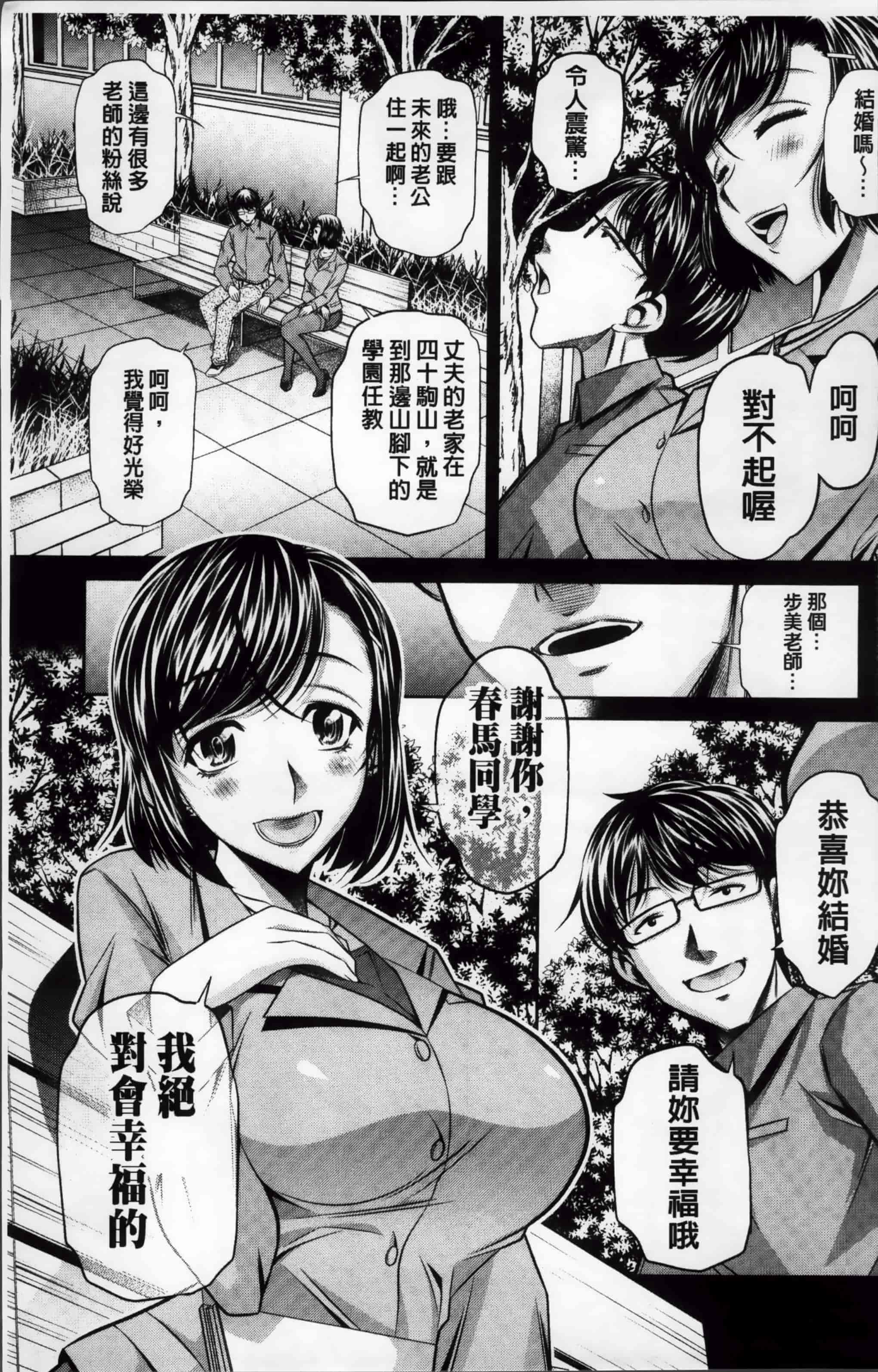 [NABURU] 姦罰痴態 [4K掃圖組][S版]_第1集