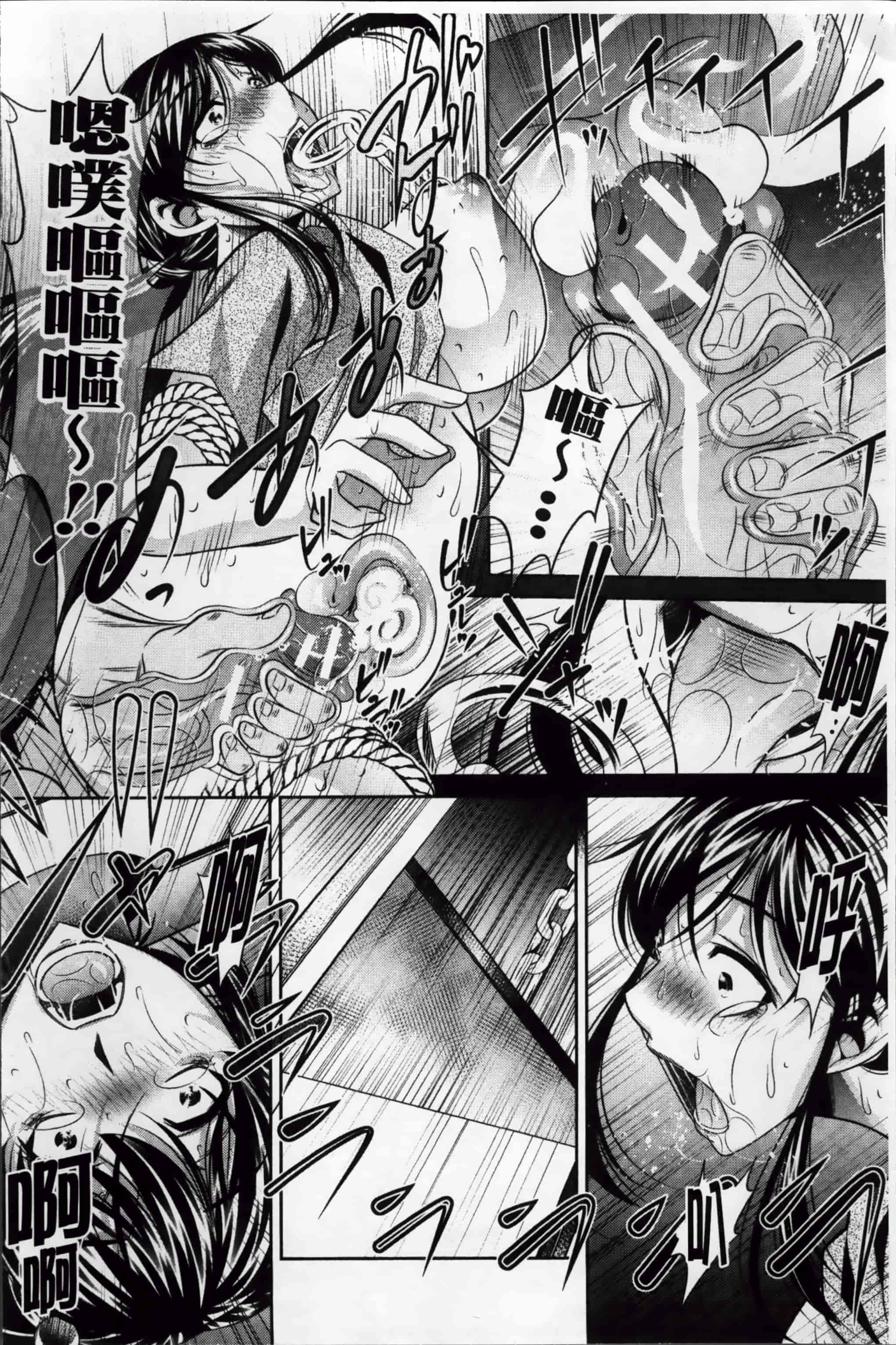 [NABURU] 姦罰痴態 [4K掃圖組][S版]_第2集