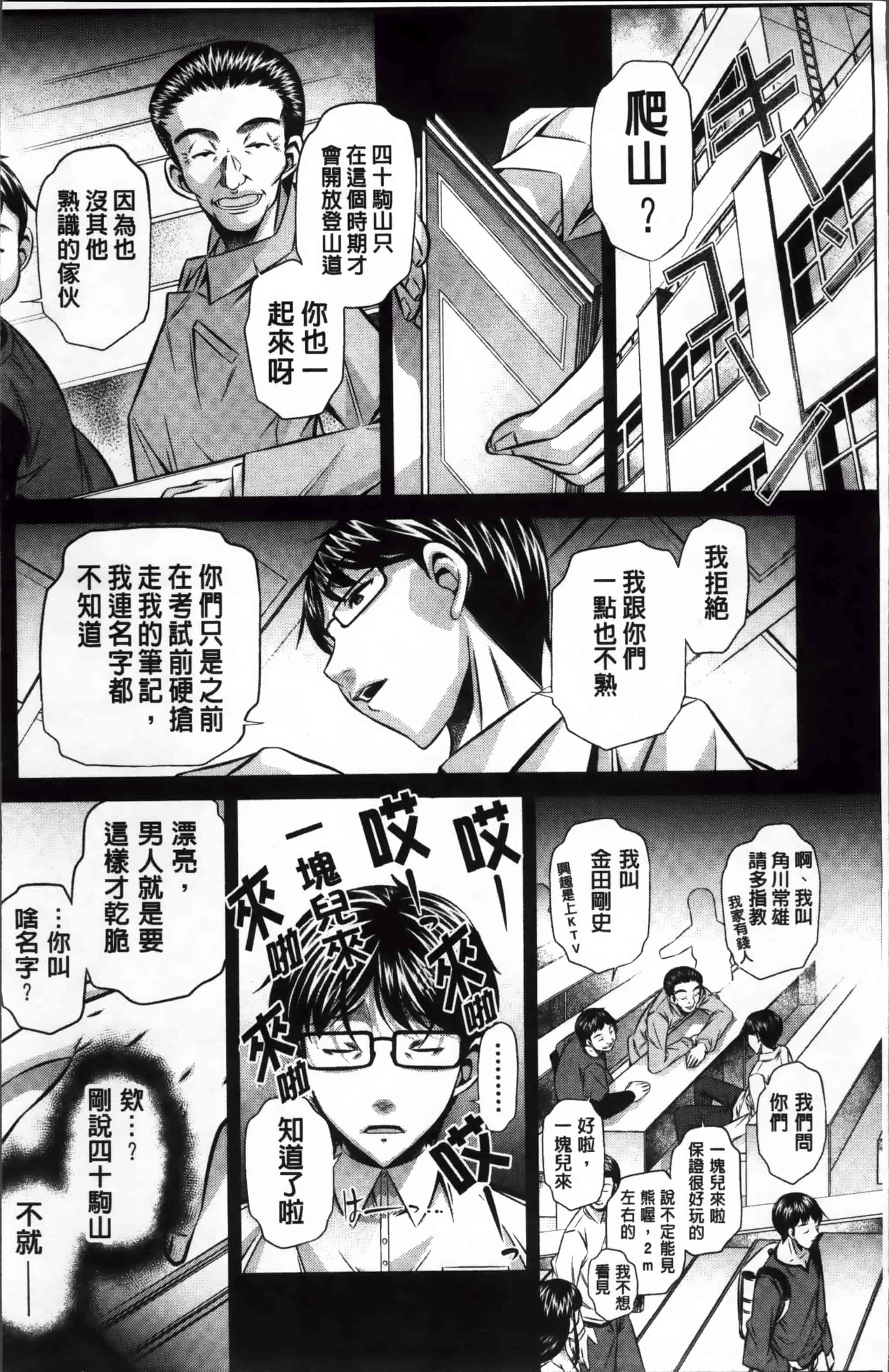 [NABURU] 姦罰痴態 [4K掃圖組][S版]_第1集