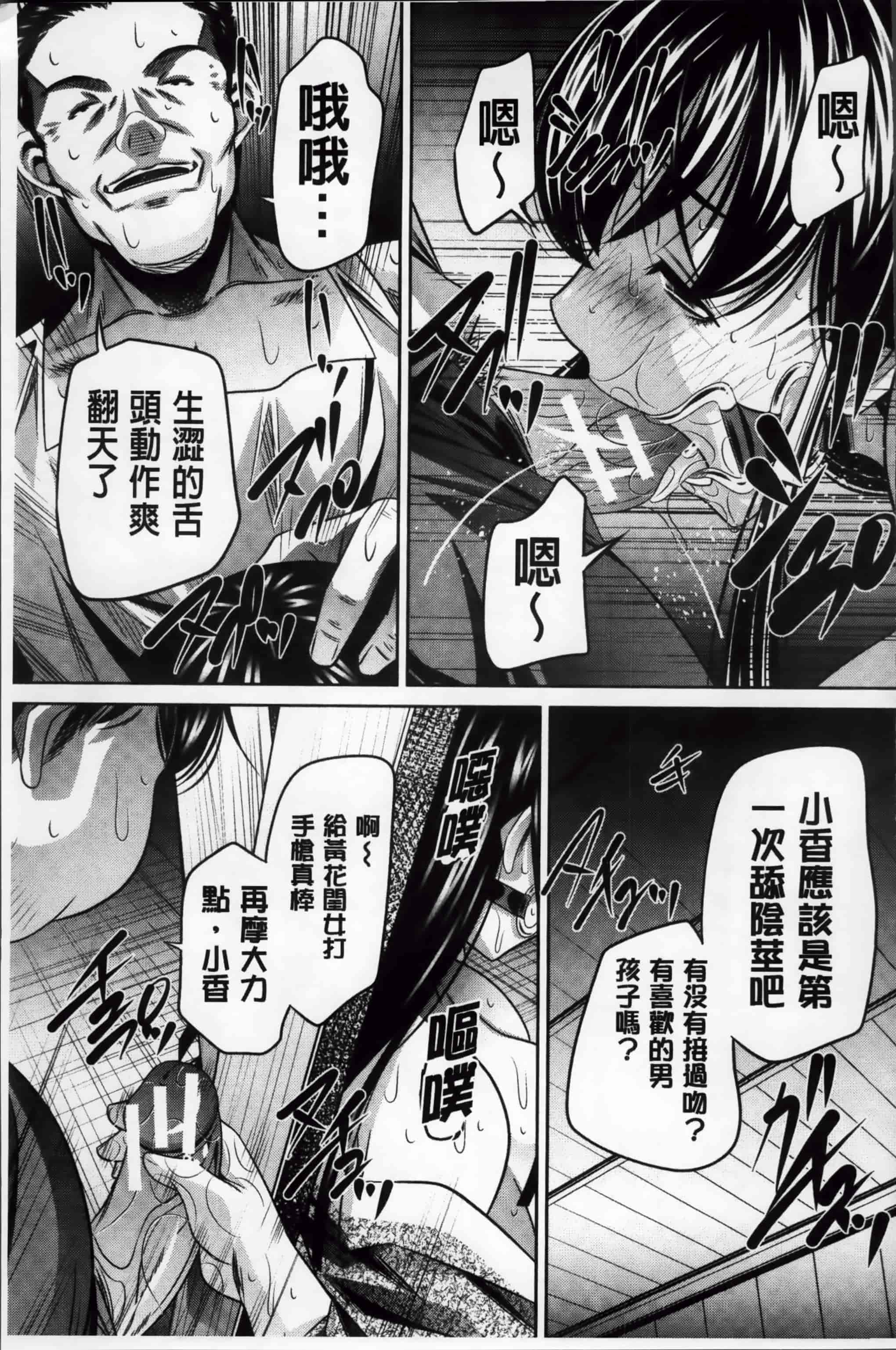[NABURU] 姦罰痴態 [4K掃圖組][S版]_第2集