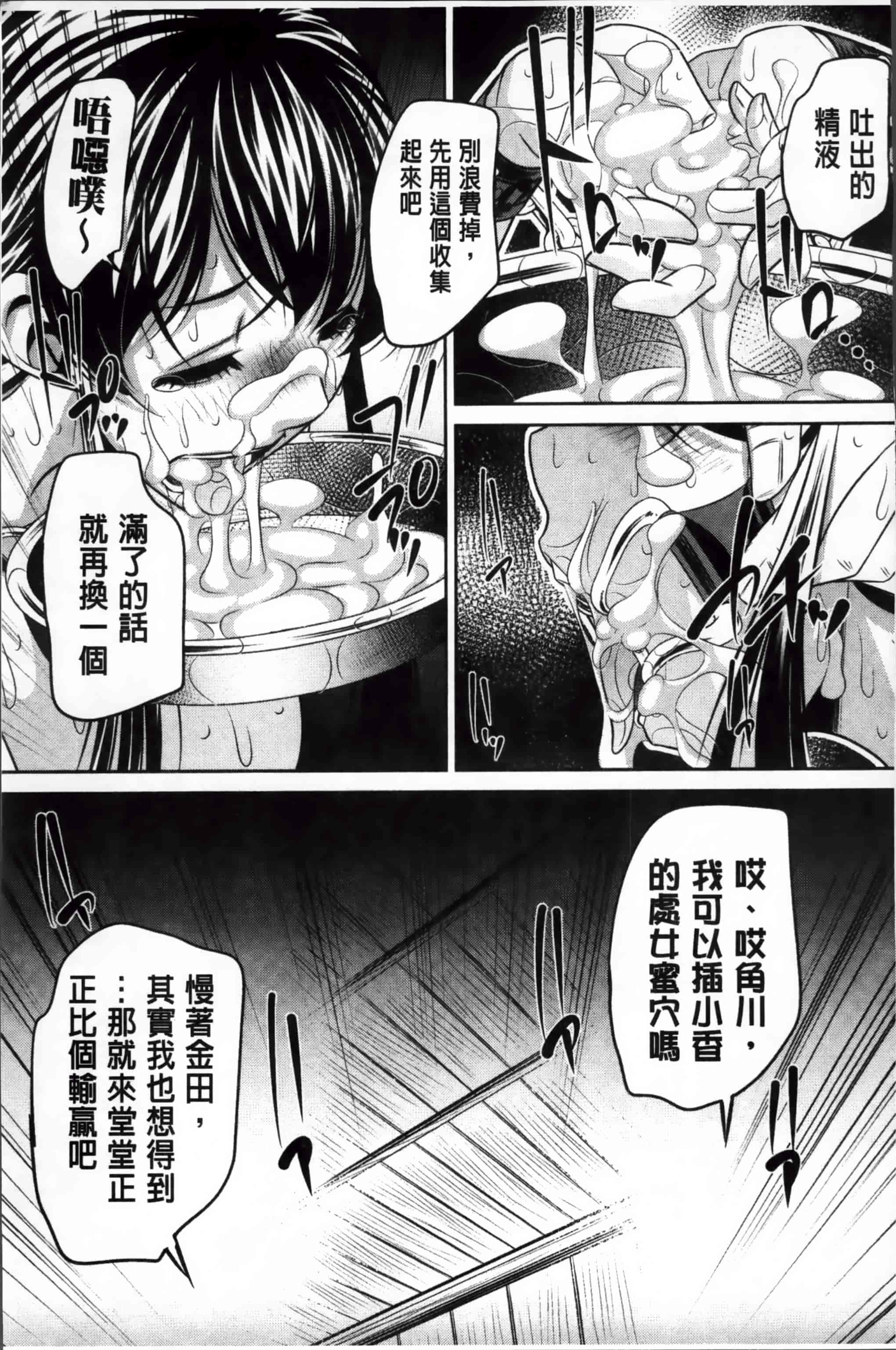 [NABURU] 姦罰痴態 [4K掃圖組][S版]_第2集
