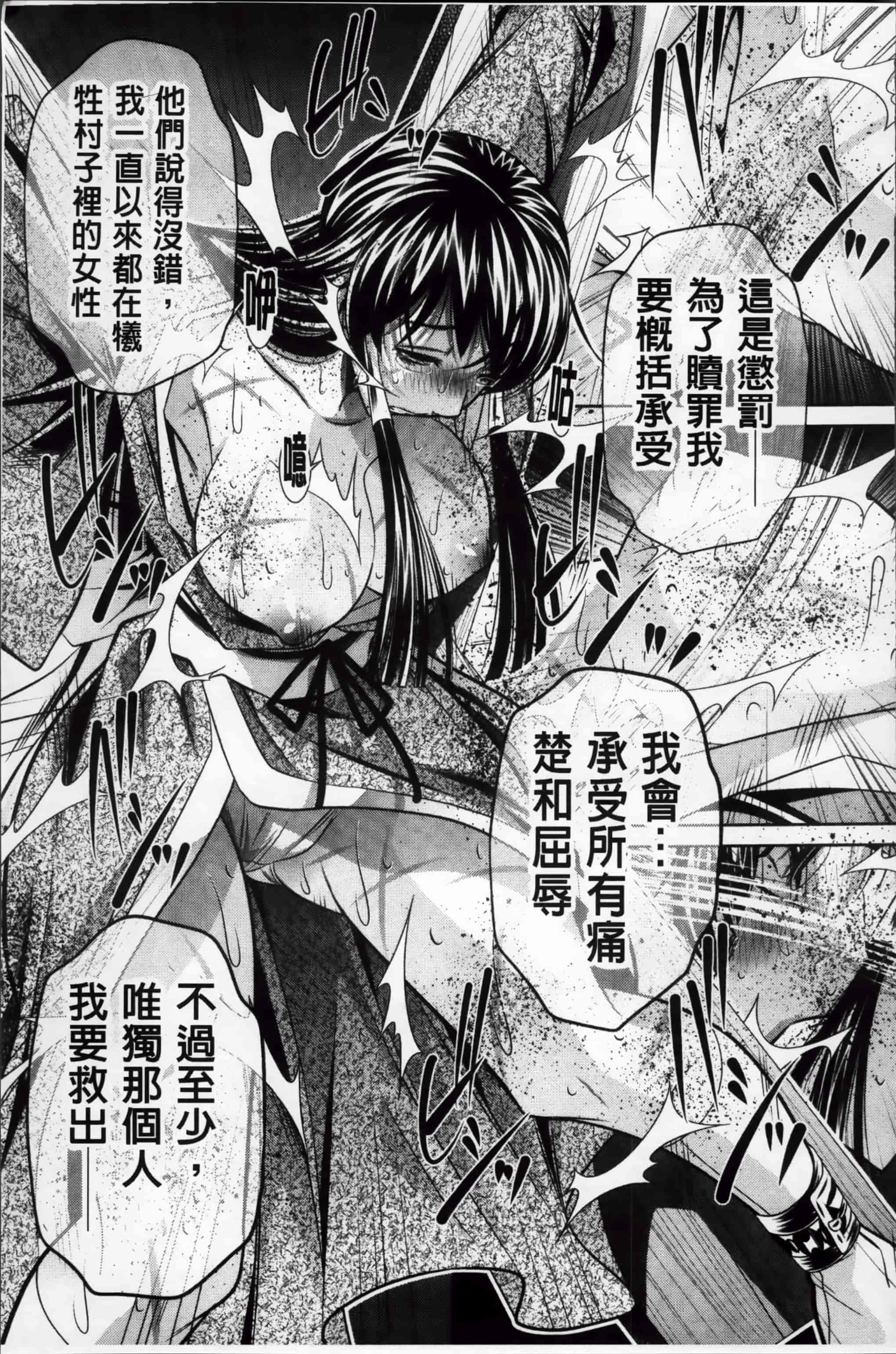 [NABURU] 姦罰痴態 [4K掃圖組][S版]_第2集
