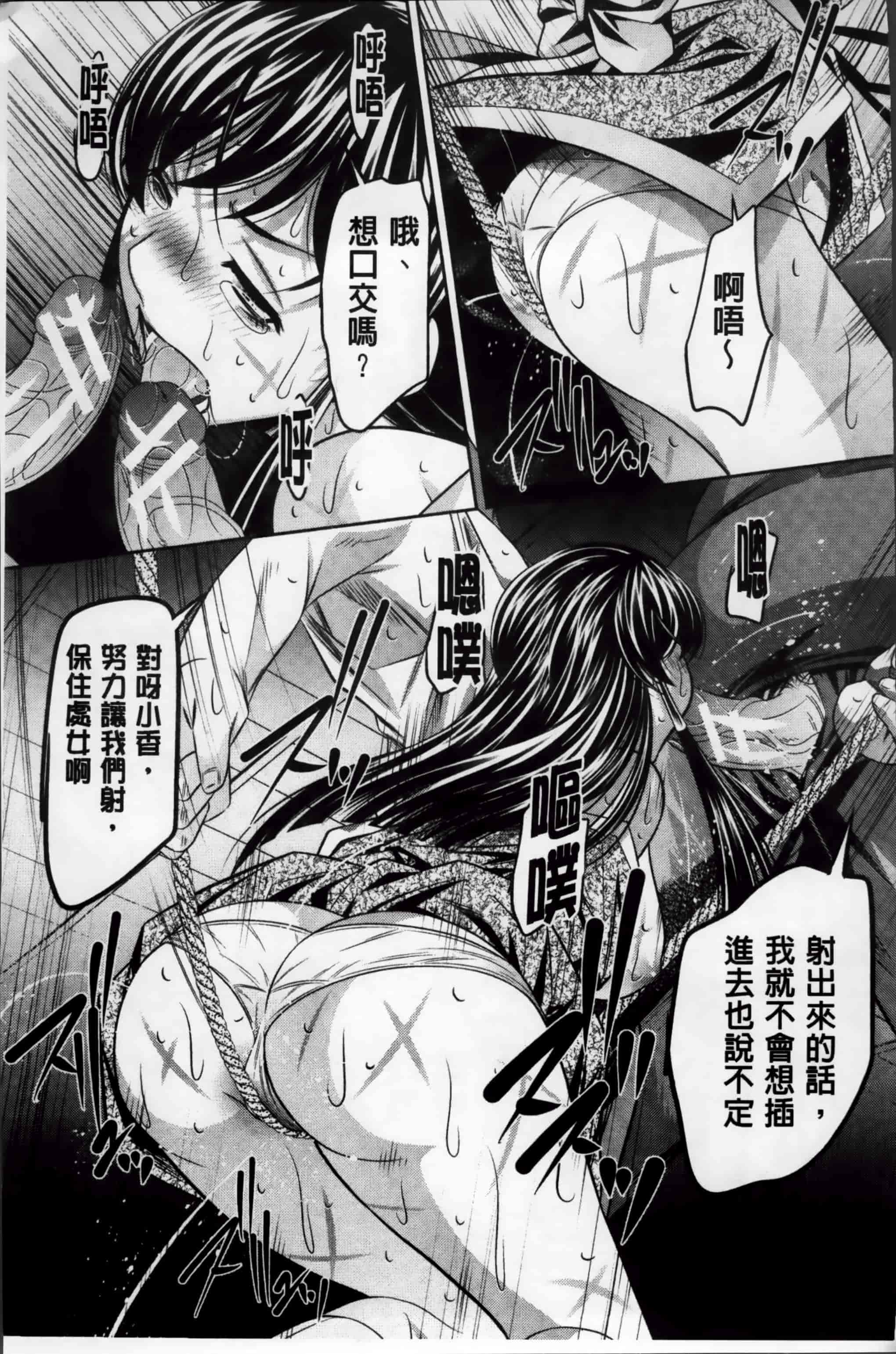 [NABURU] 姦罰痴態 [4K掃圖組][S版]_第2集