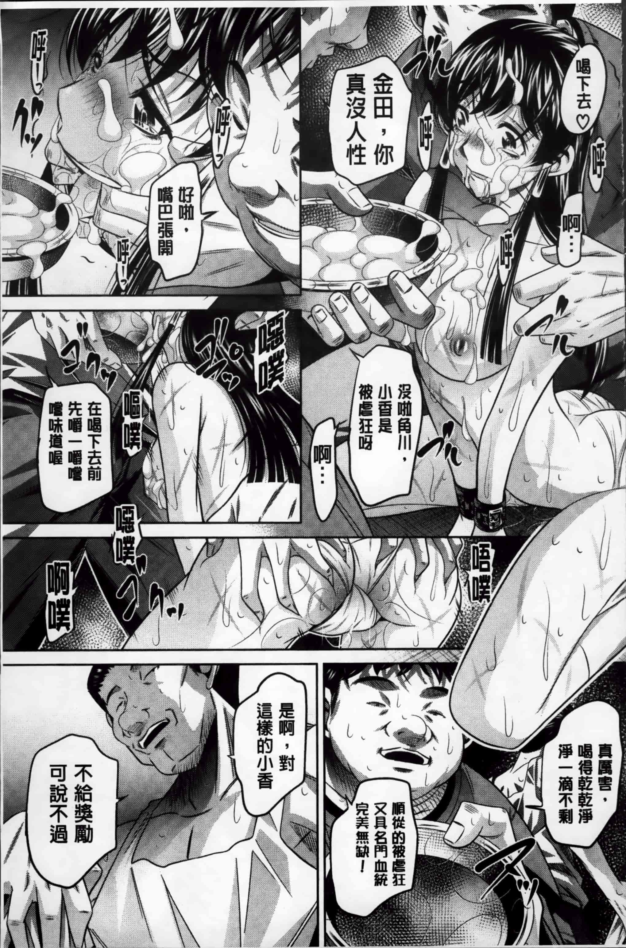 [NABURU] 姦罰痴態 [4K掃圖組][S版]_第3集