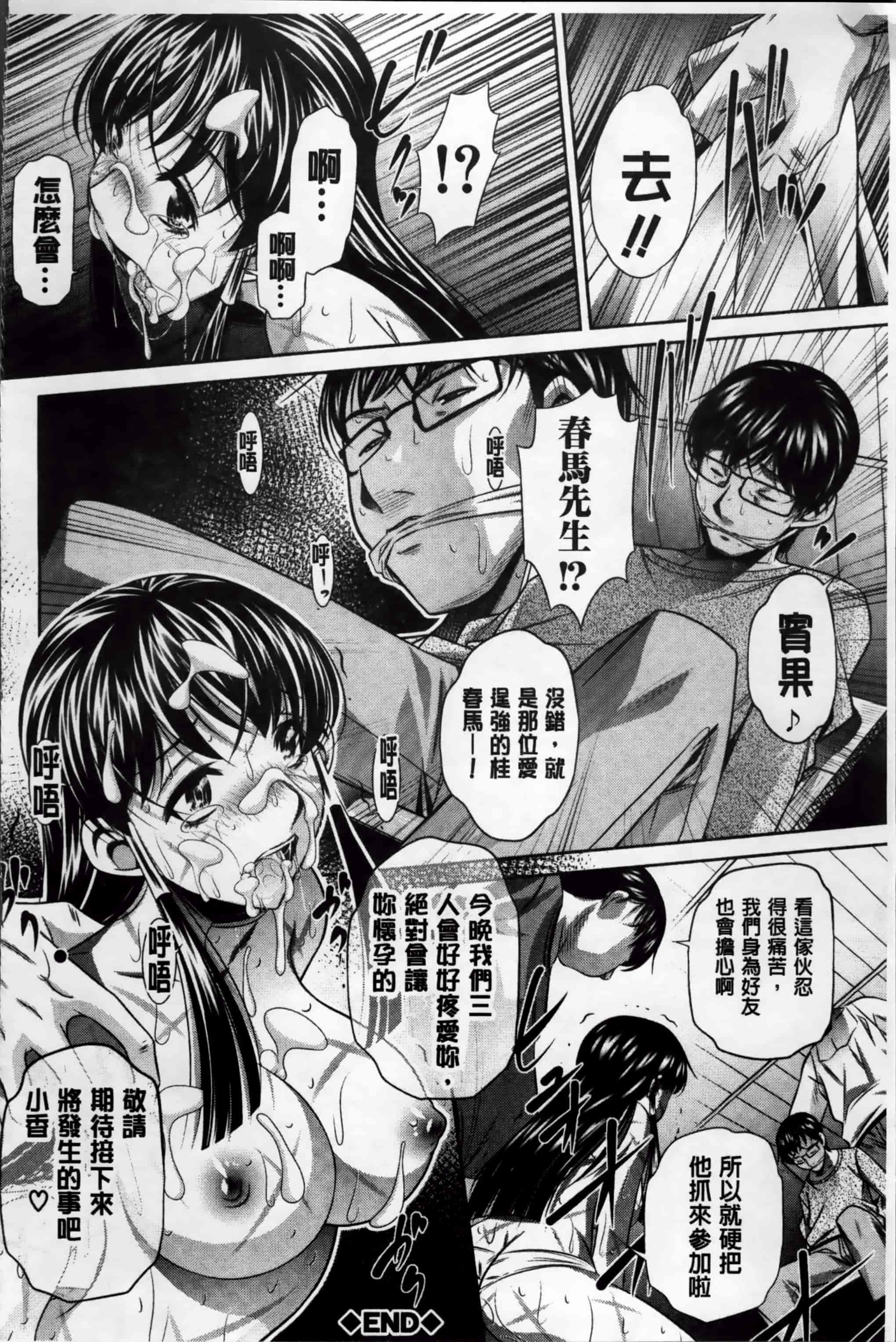 [NABURU] 姦罰痴態 [4K掃圖組][S版]_第3集