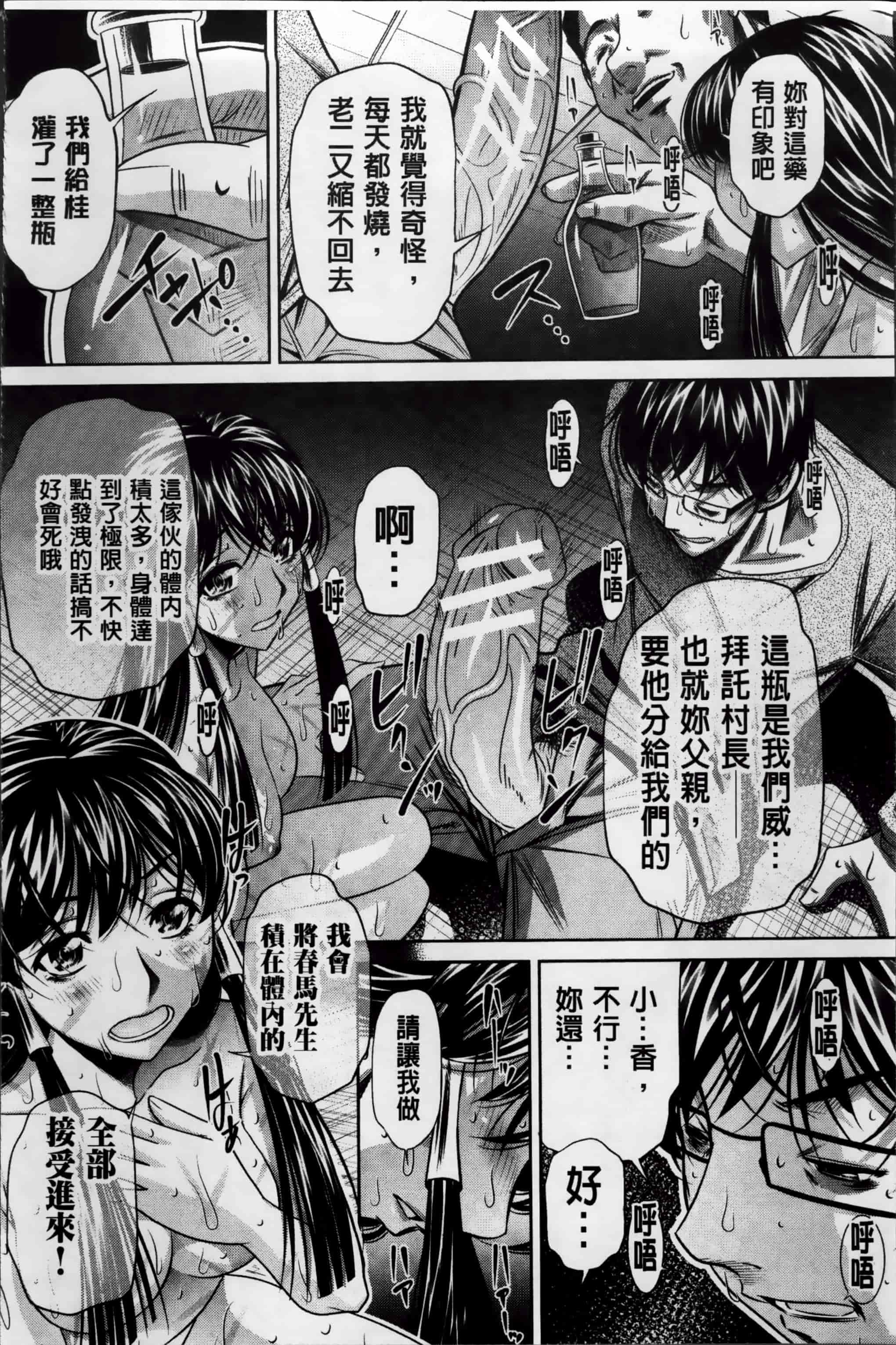 [NABURU] 姦罰痴態 [4K掃圖組][S版]_第3集