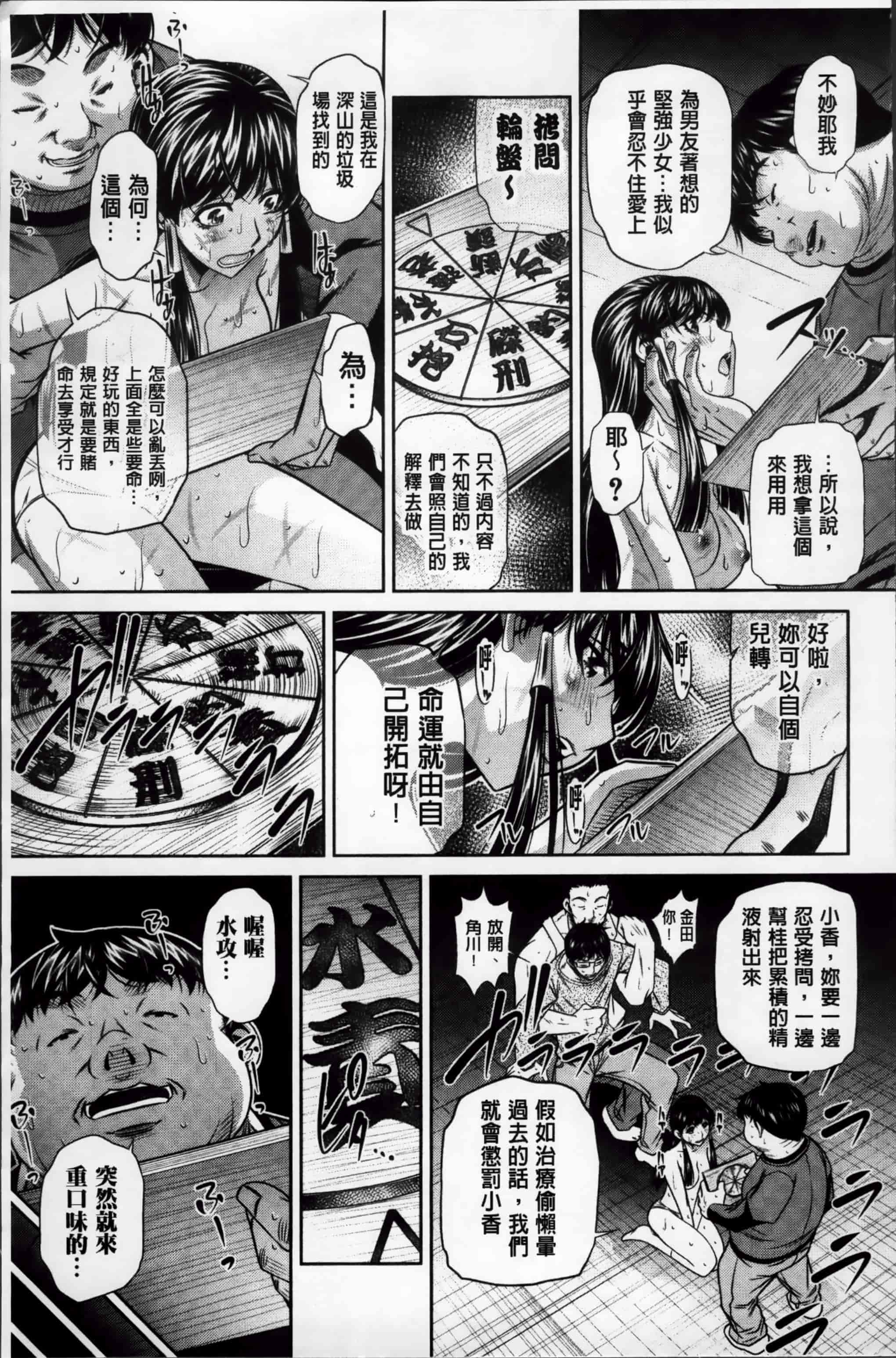 [NABURU] 姦罰痴態 [4K掃圖組][S版]_第3集