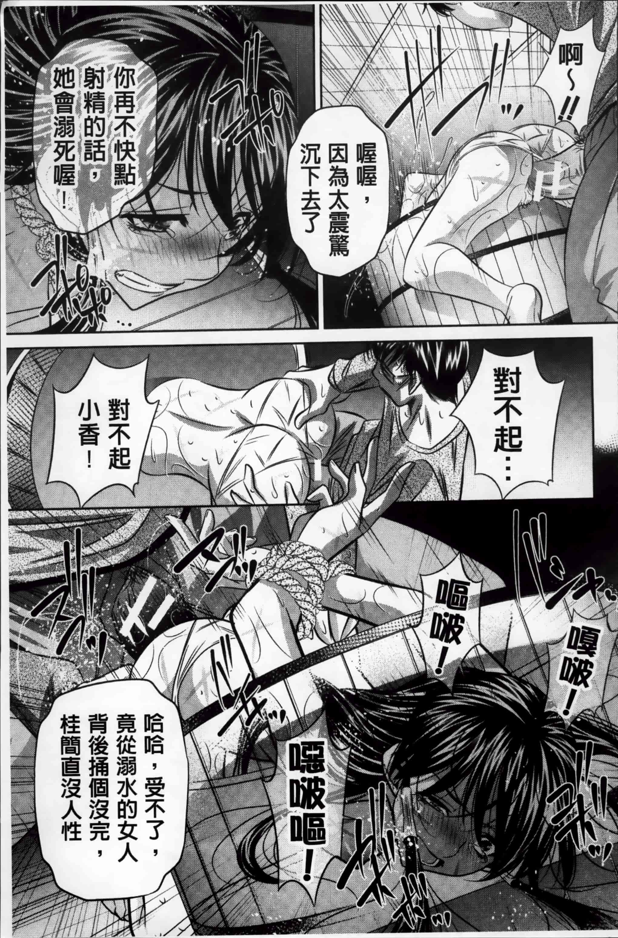 [NABURU] 姦罰痴態 [4K掃圖組][S版]_第3集