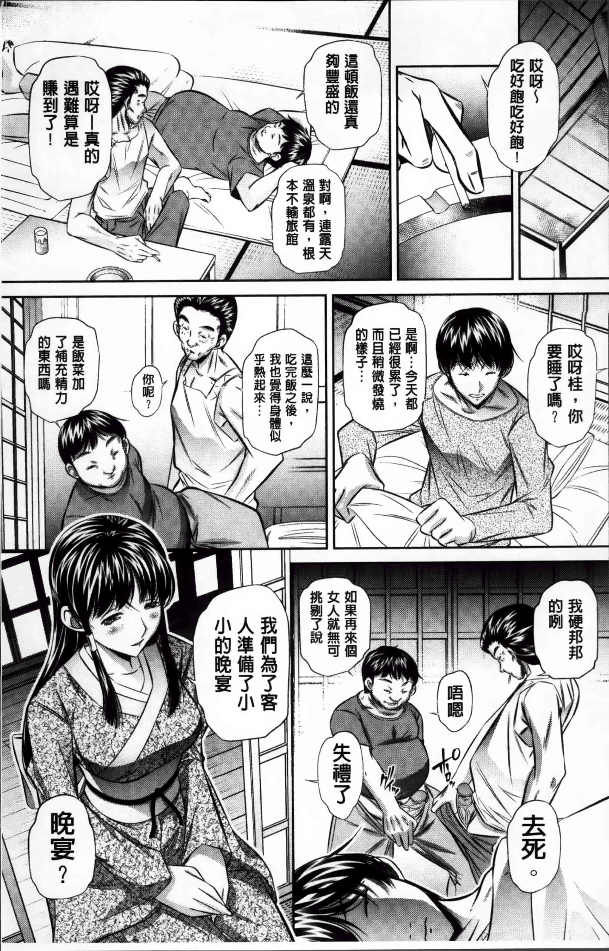 [NABURU] 姦罰痴態 [4K掃圖組][S版]_第1集