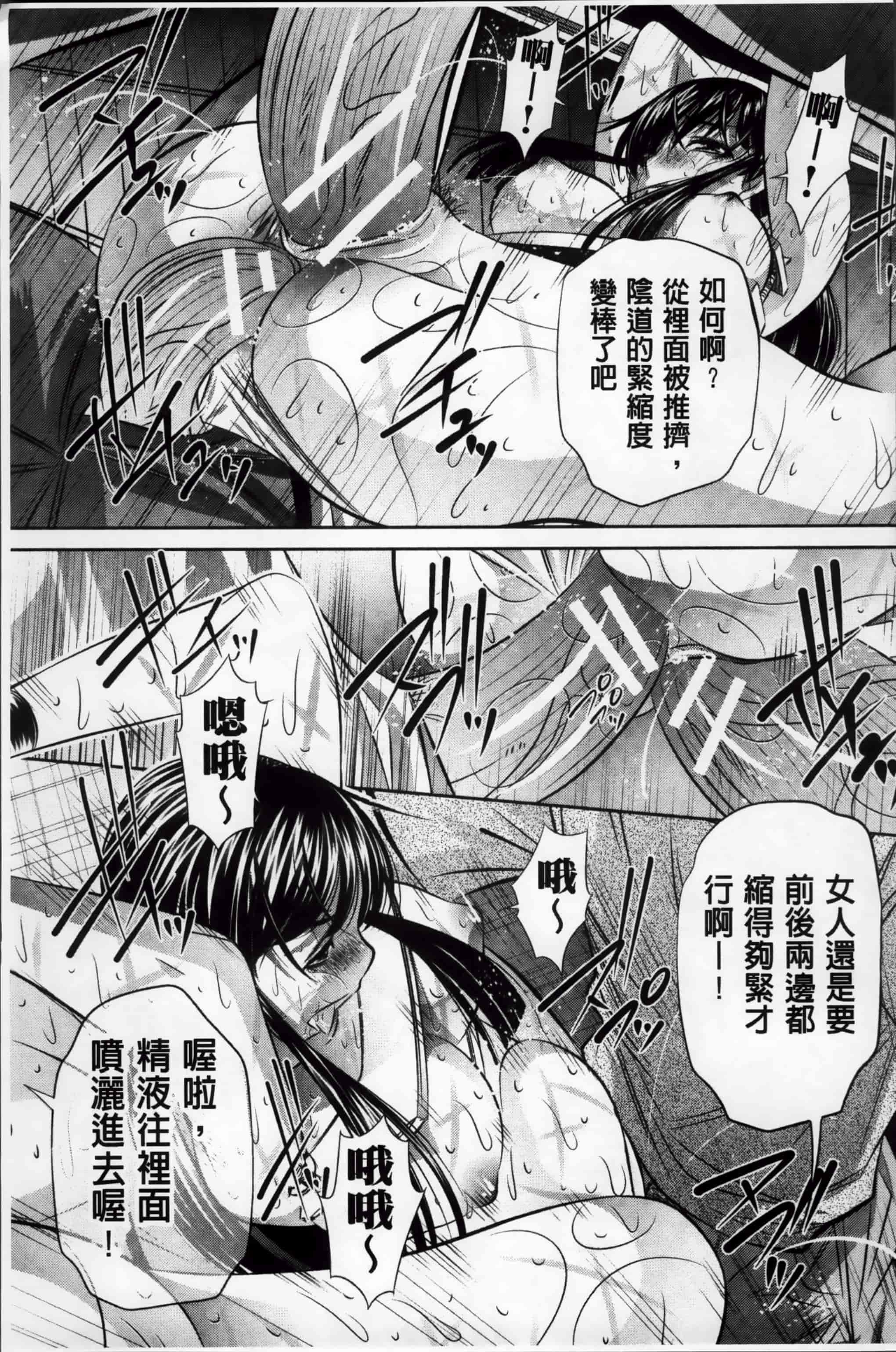 [NABURU] 姦罰痴態 [4K掃圖組][S版]_第3集